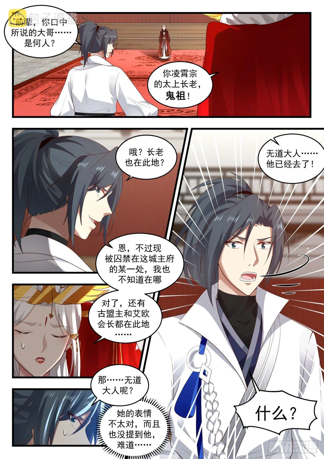 1813 死字怎么写 第3页