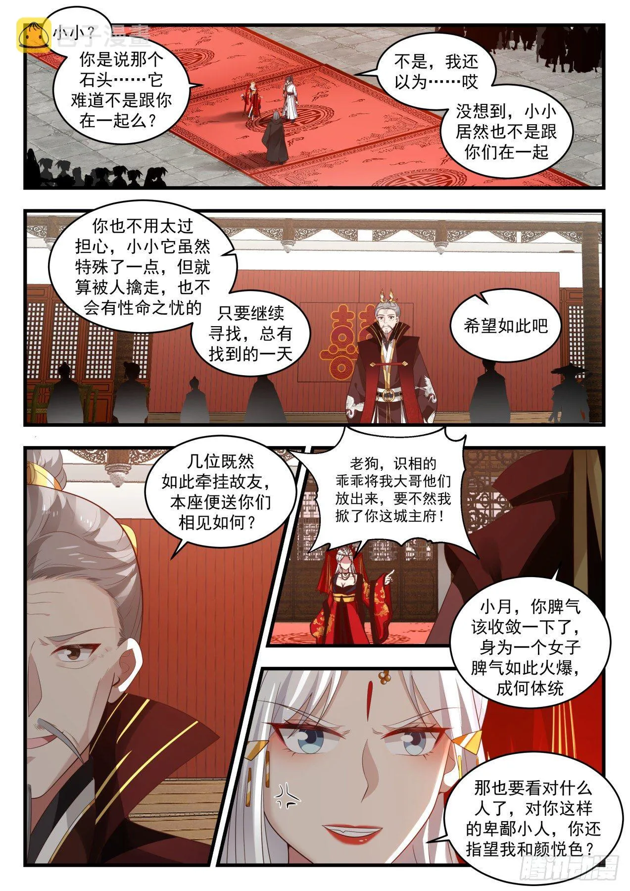 1813 死字怎么写 第5页