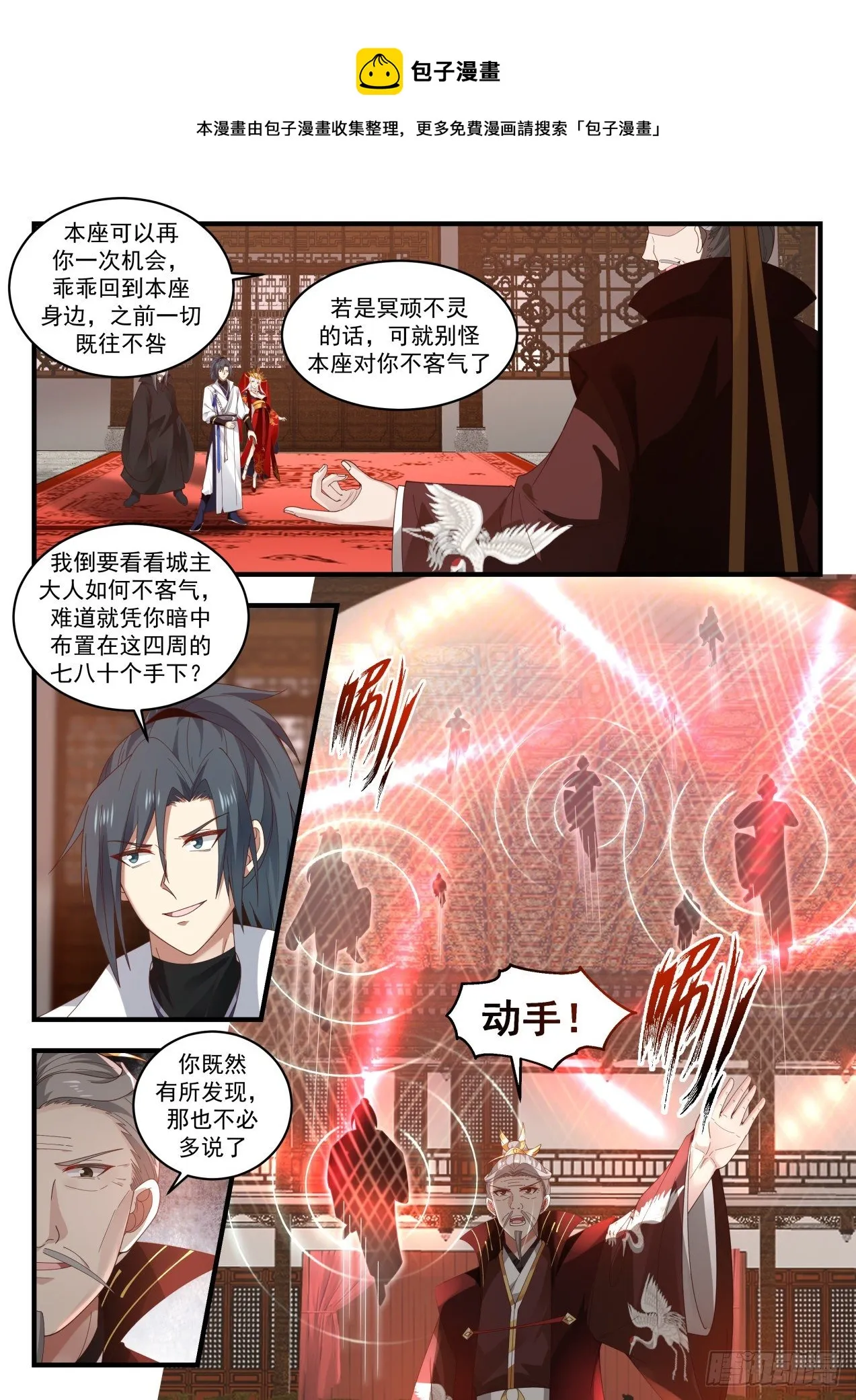 1813 死字怎么写 第6页