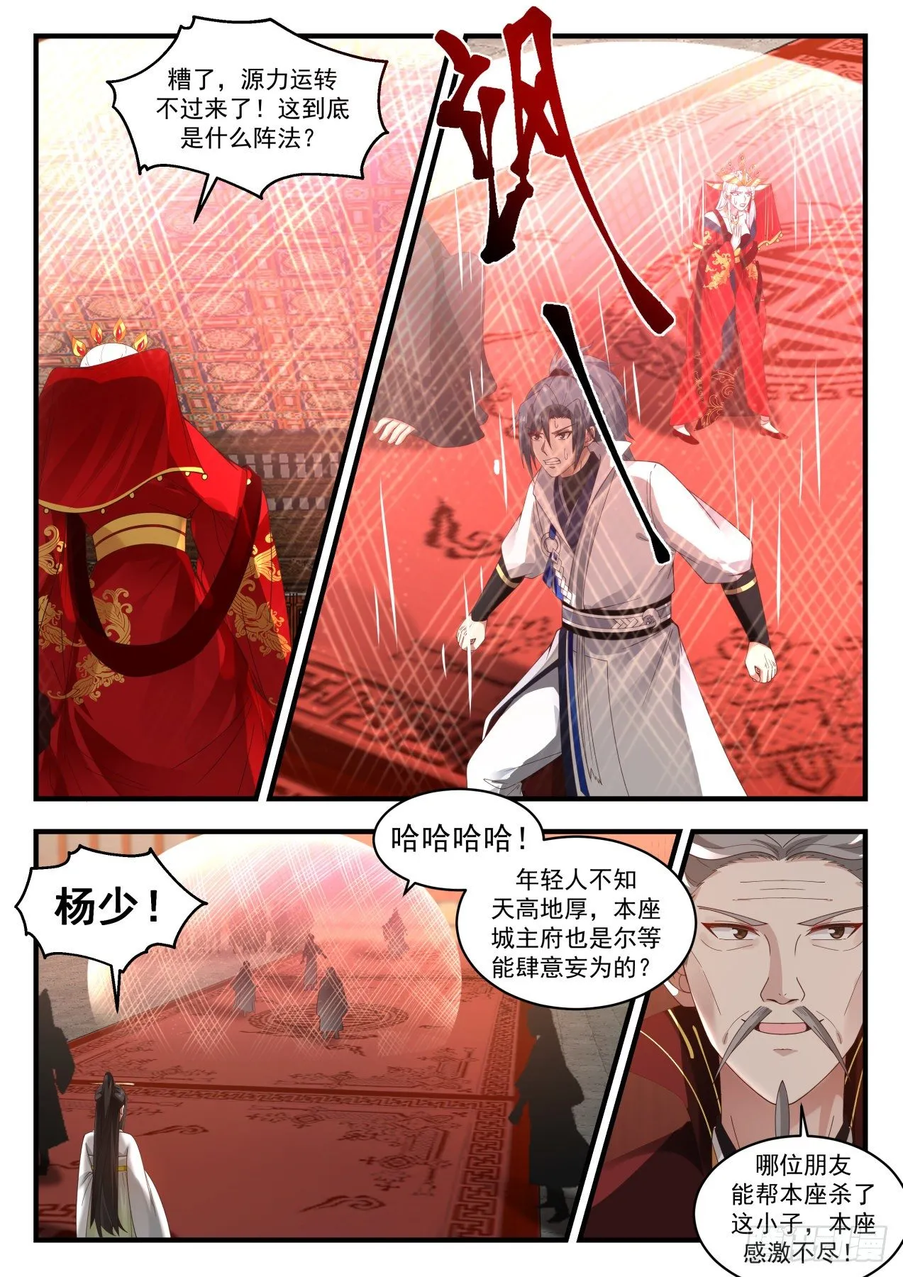 1813 死字怎么写 第7页