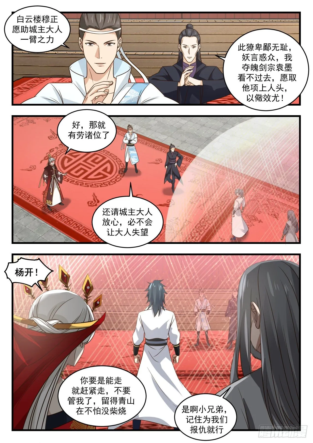 1813 死字怎么写 第8页