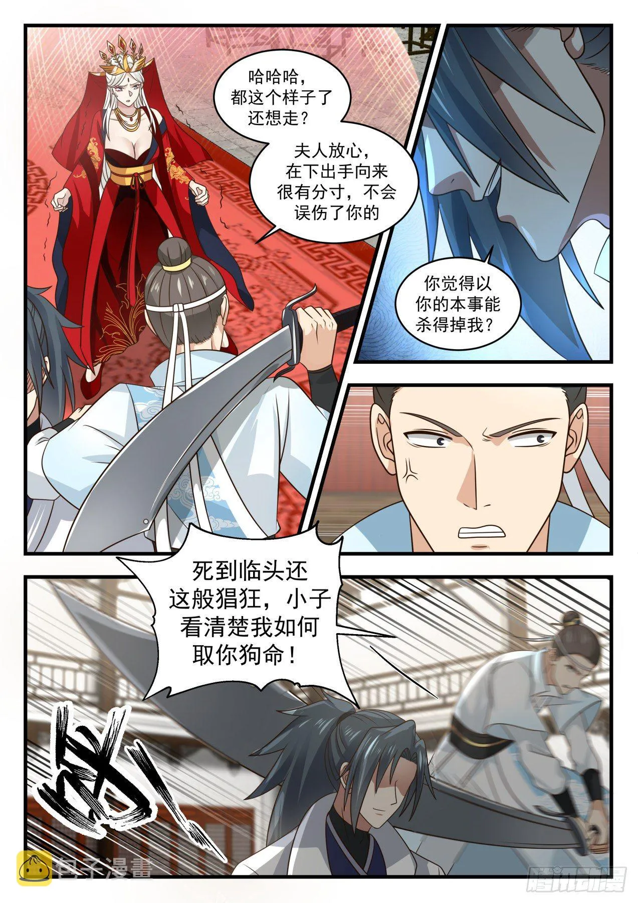1813 死字怎么写 第9页