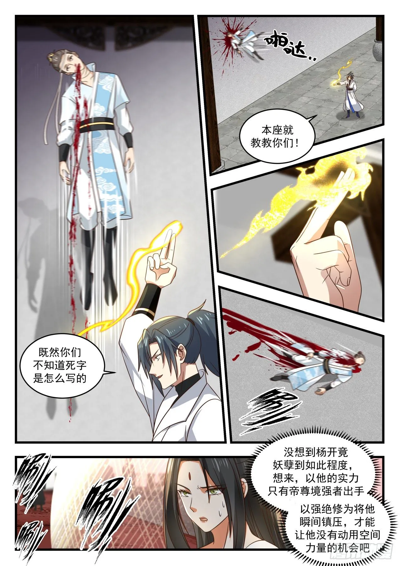 1813 死字怎么写 第11页