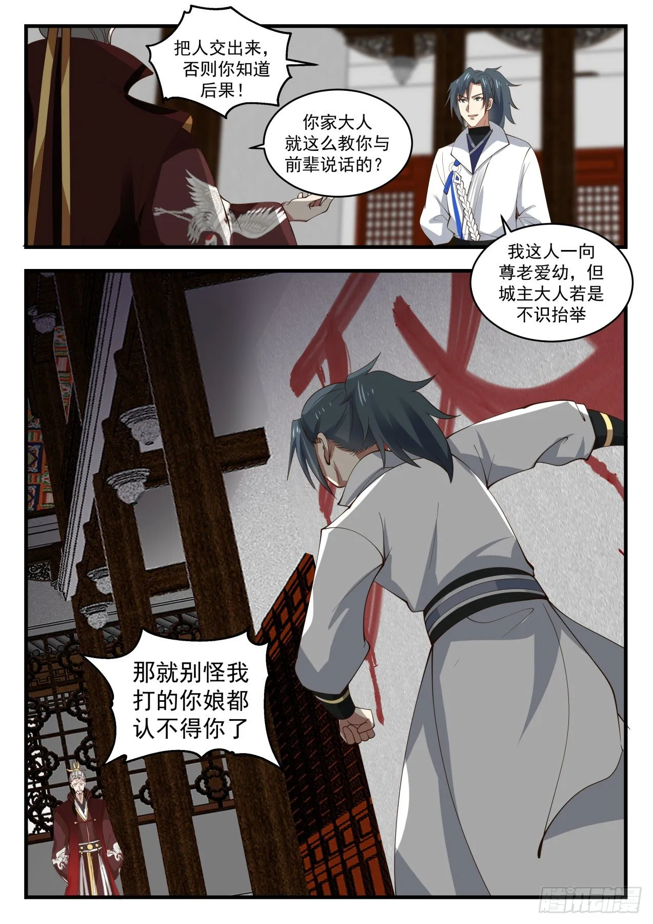 1813 死字怎么写 第13页