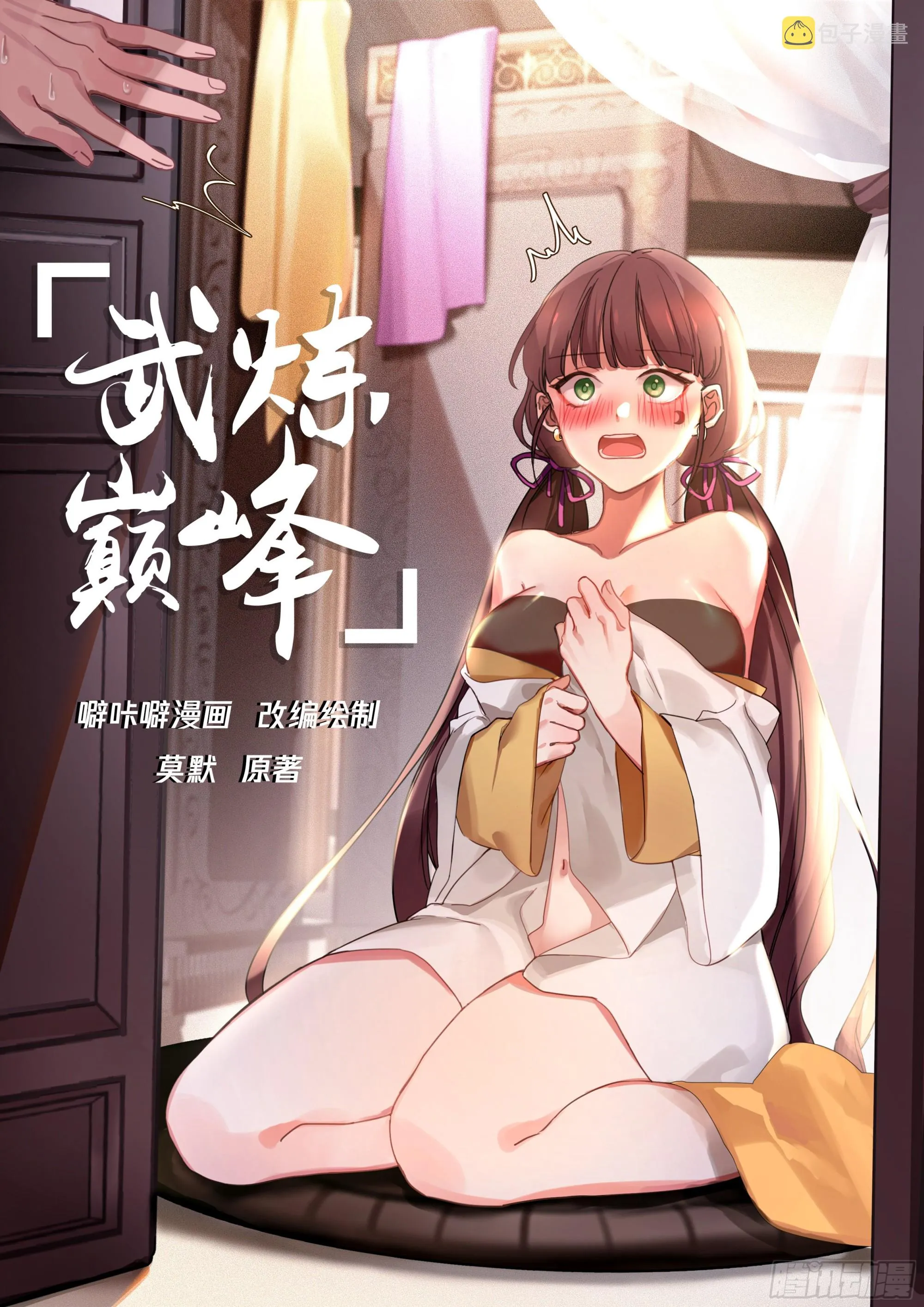 1814 舍命陪君子 第1页