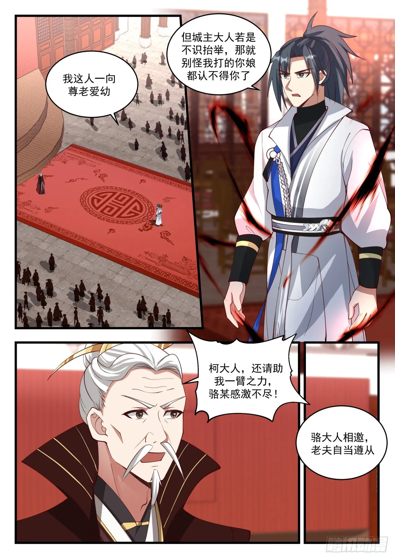1814 舍命陪君子 第2页