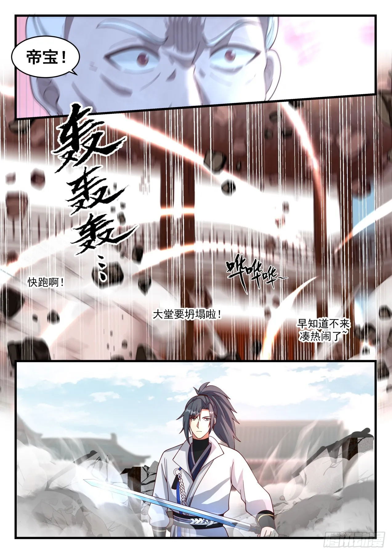 1814 舍命陪君子 第10页