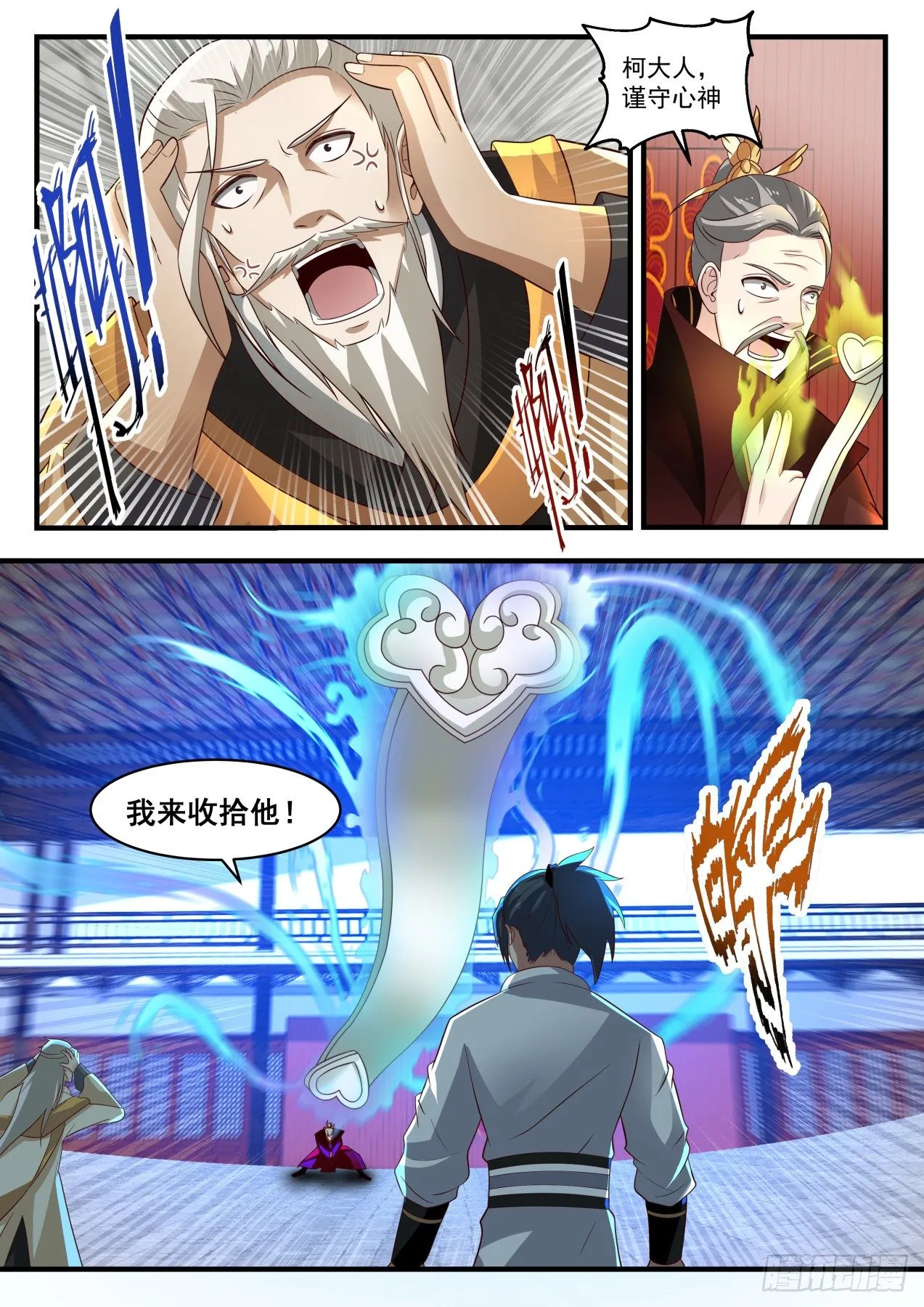 1815 救回故人 第3页