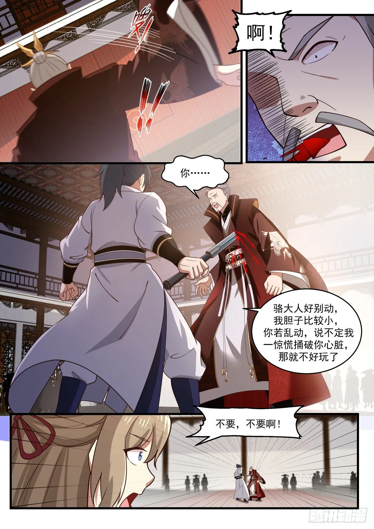 1815 救回故人 第6页