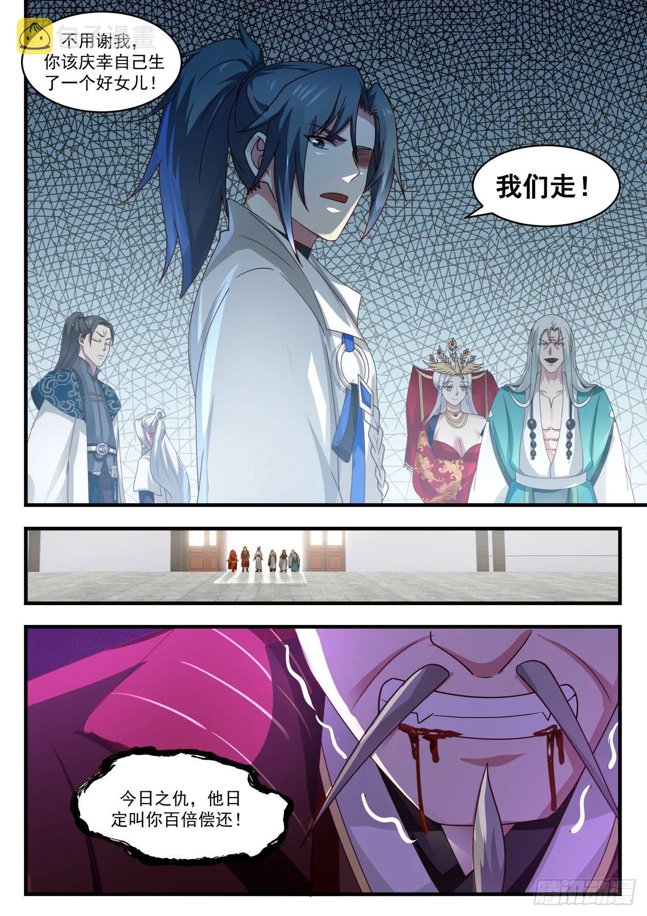 1815 救回故人 第13页