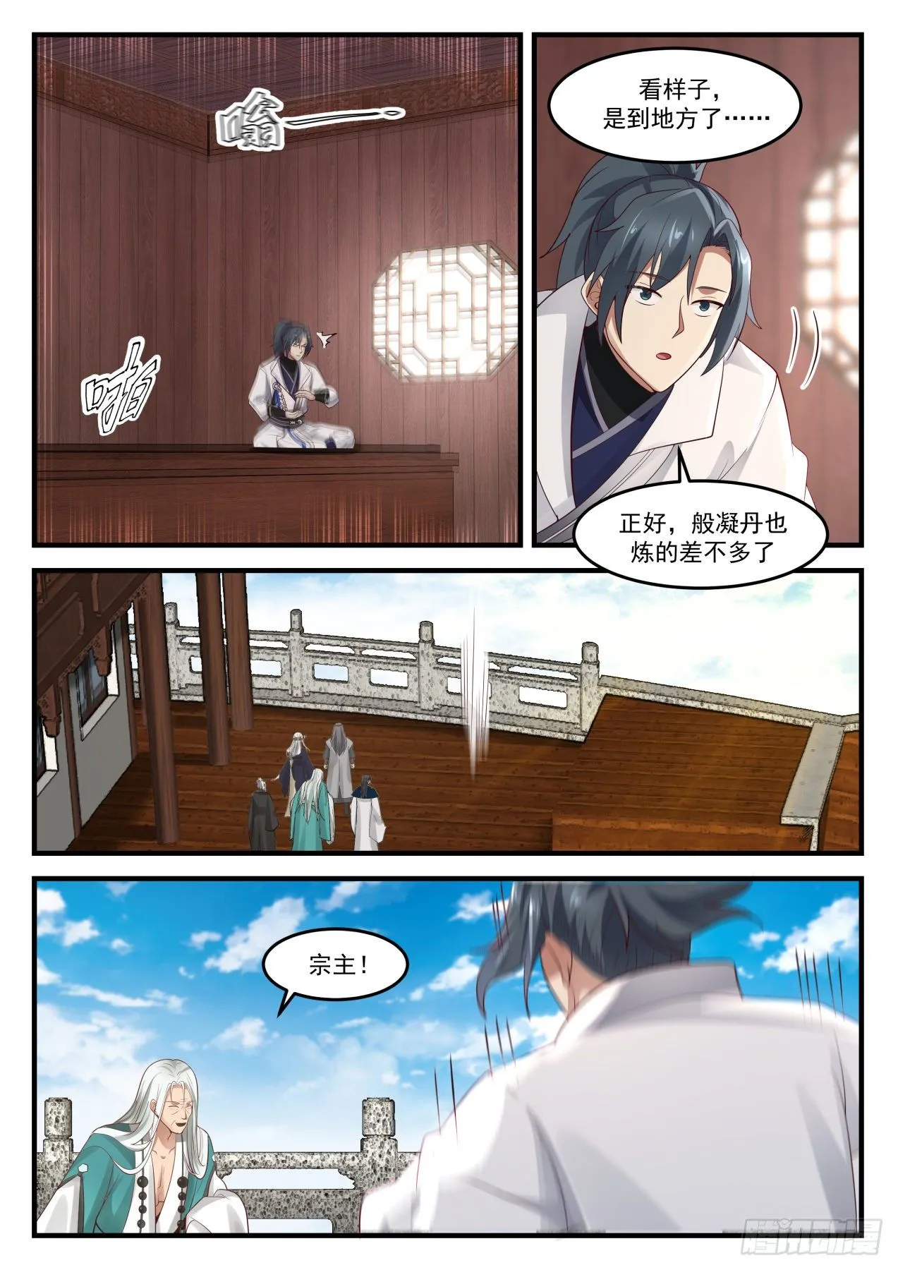 1817 强者为尊，实力为王 第2页