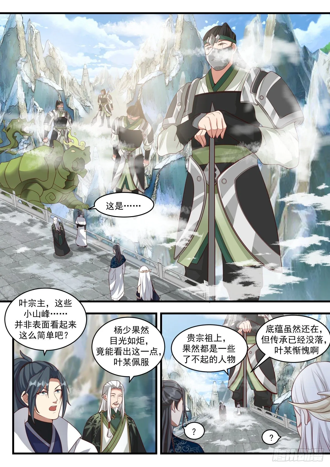1818 千奇百怪的傀儡 第2页
