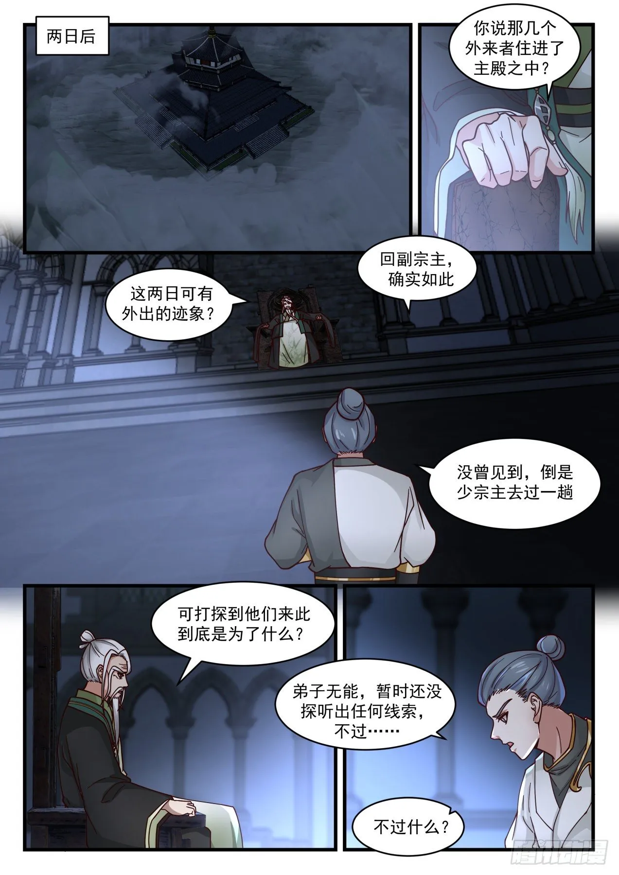 1818 千奇百怪的傀儡 第11页