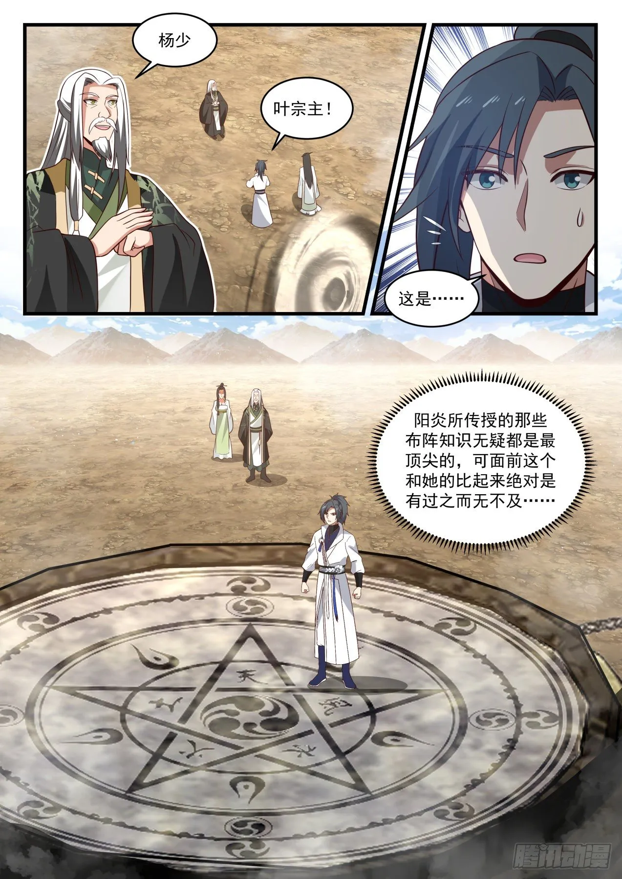 1819 天赐良机 第3页
