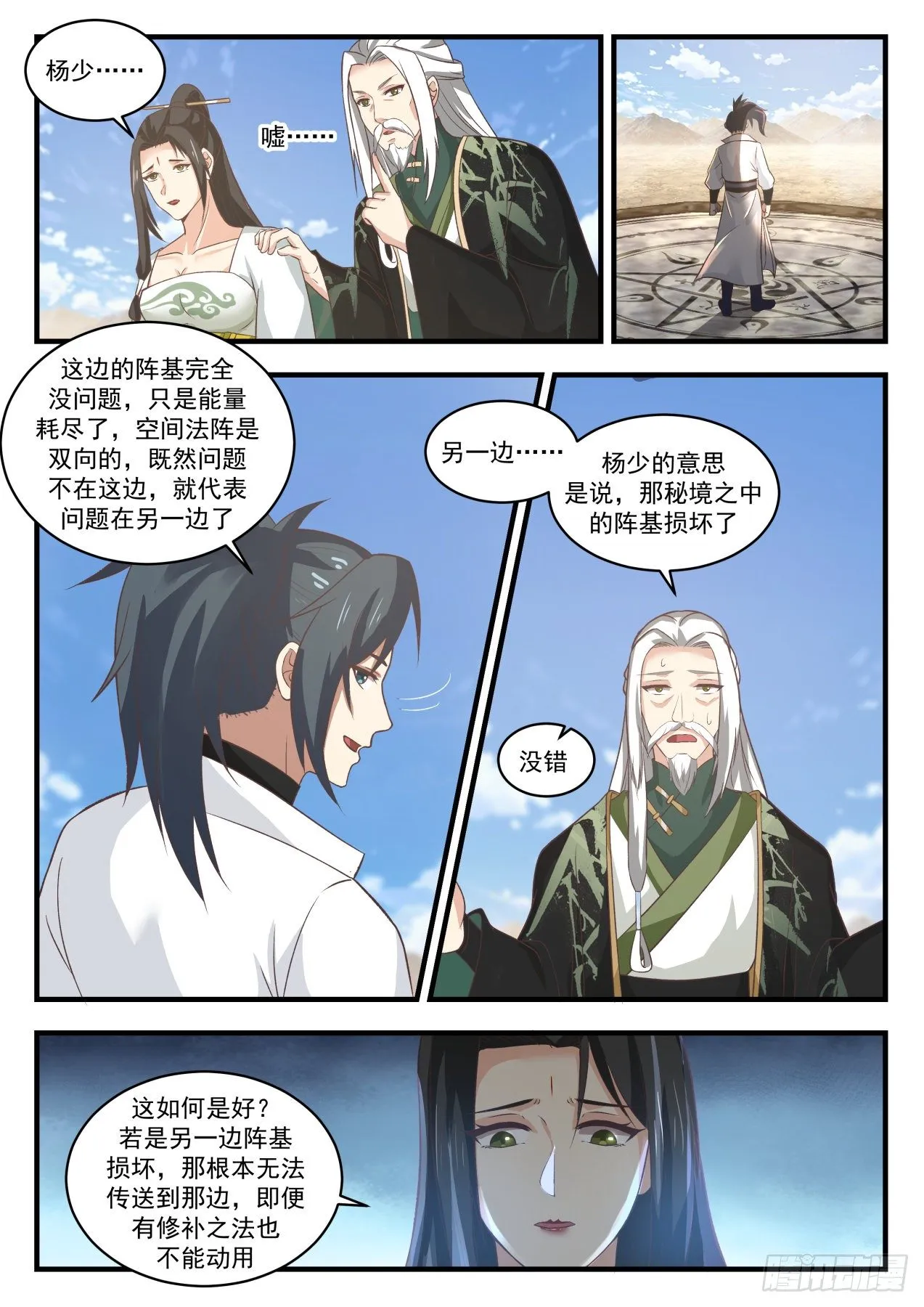 1819 天赐良机 第4页