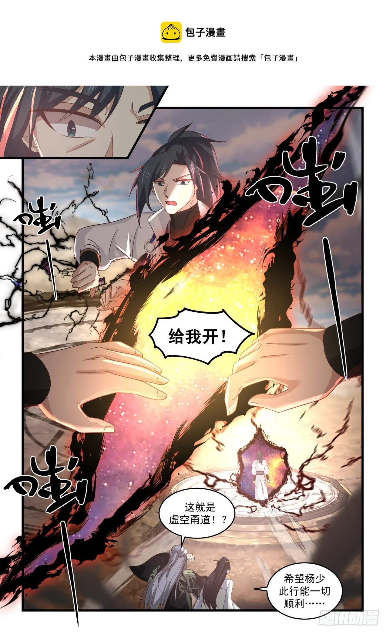1819 天赐良机 第7页