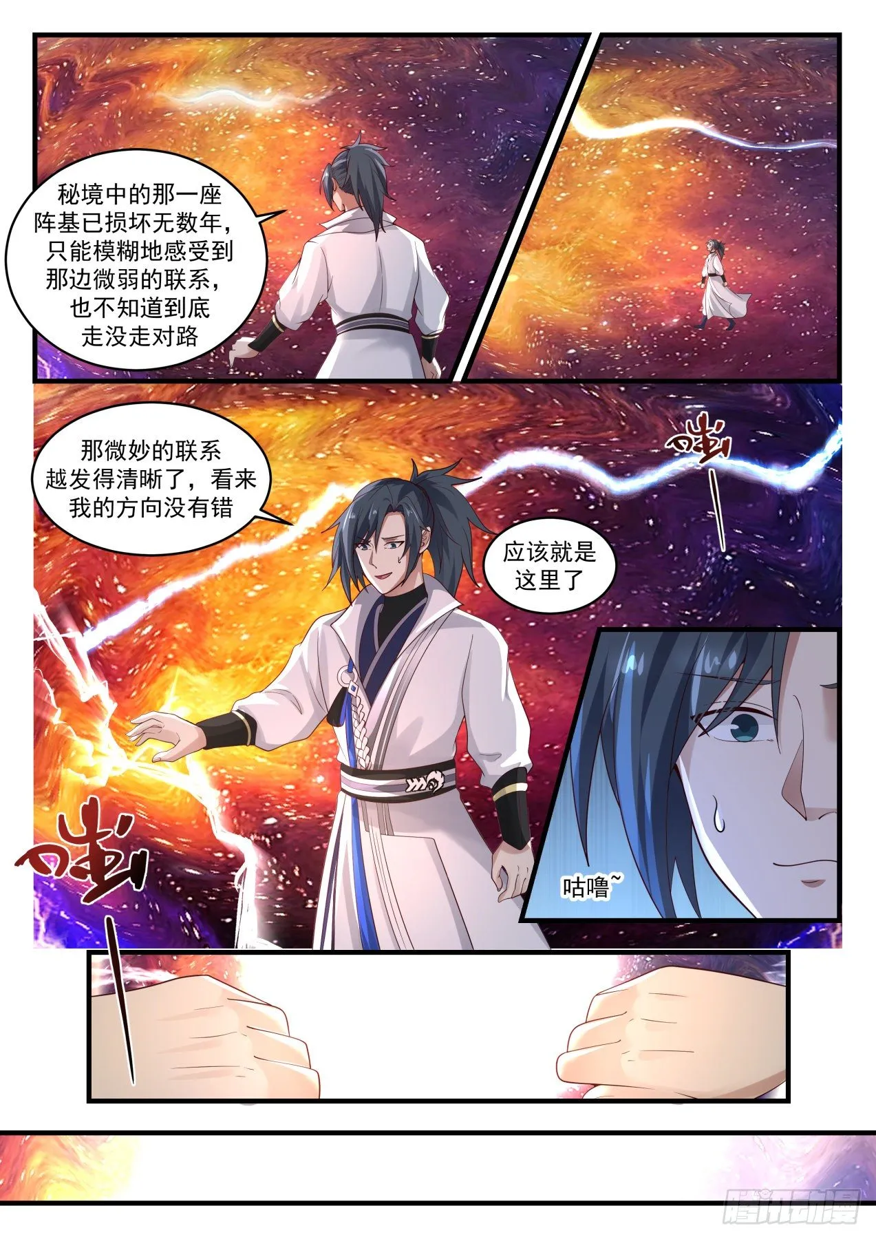 1819 天赐良机 第8页