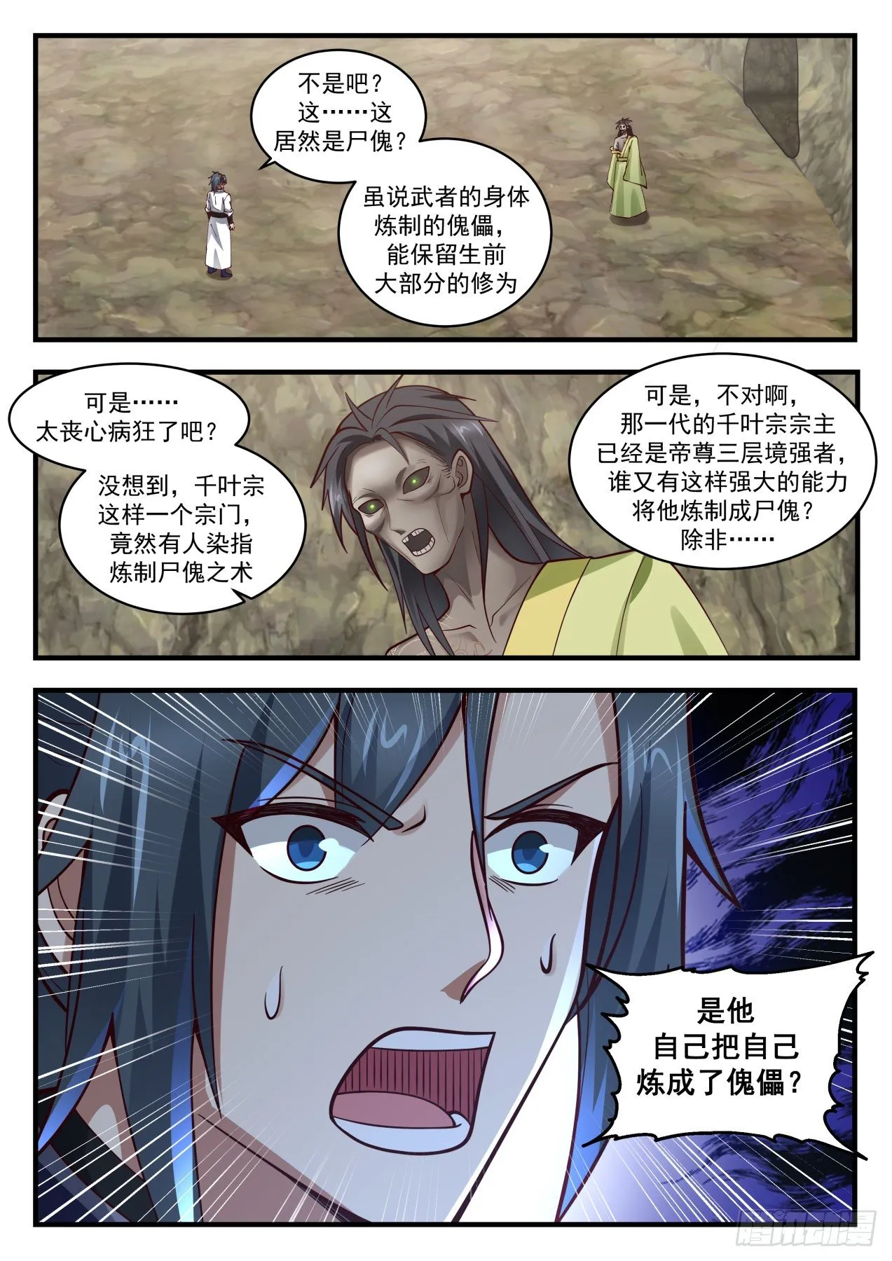 1821 手段齐出 第2页