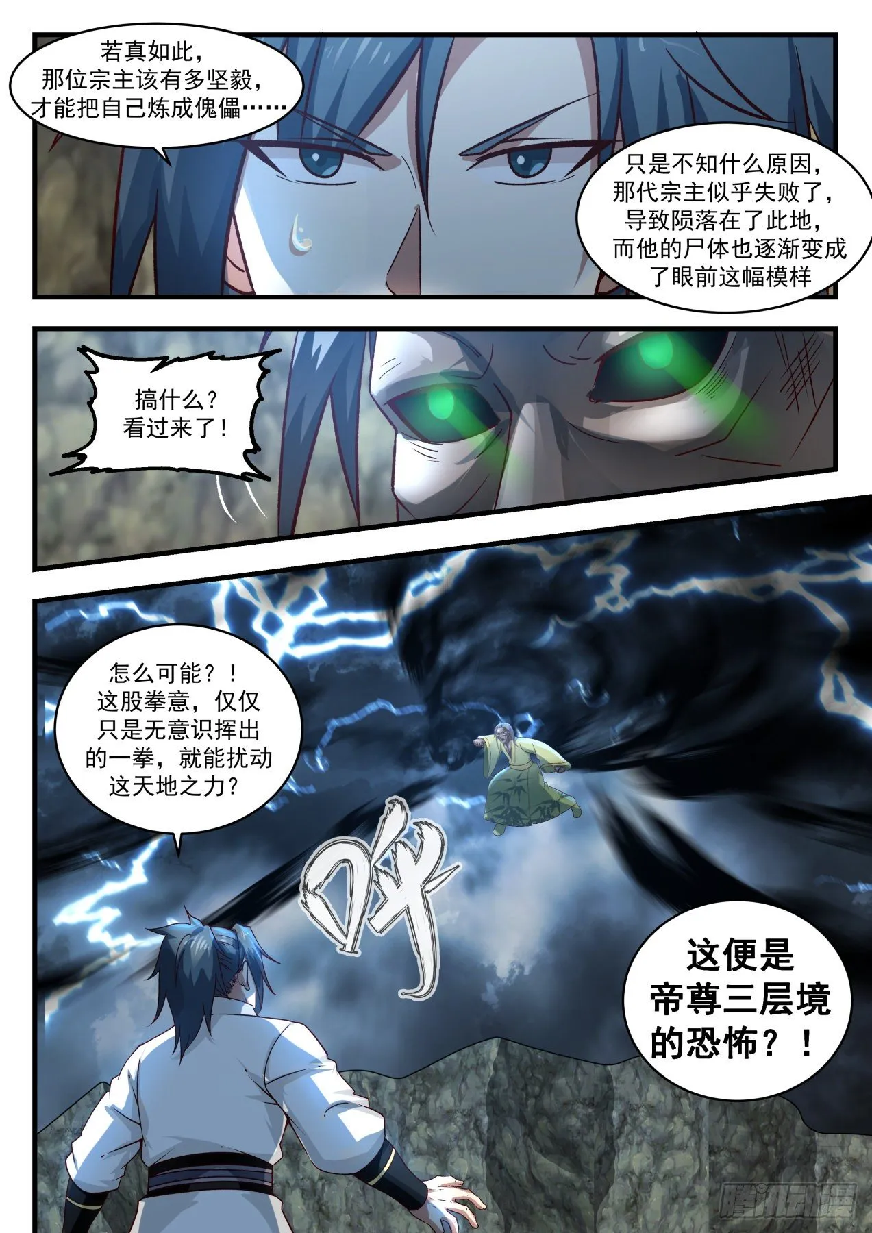 1821 手段齐出 第3页