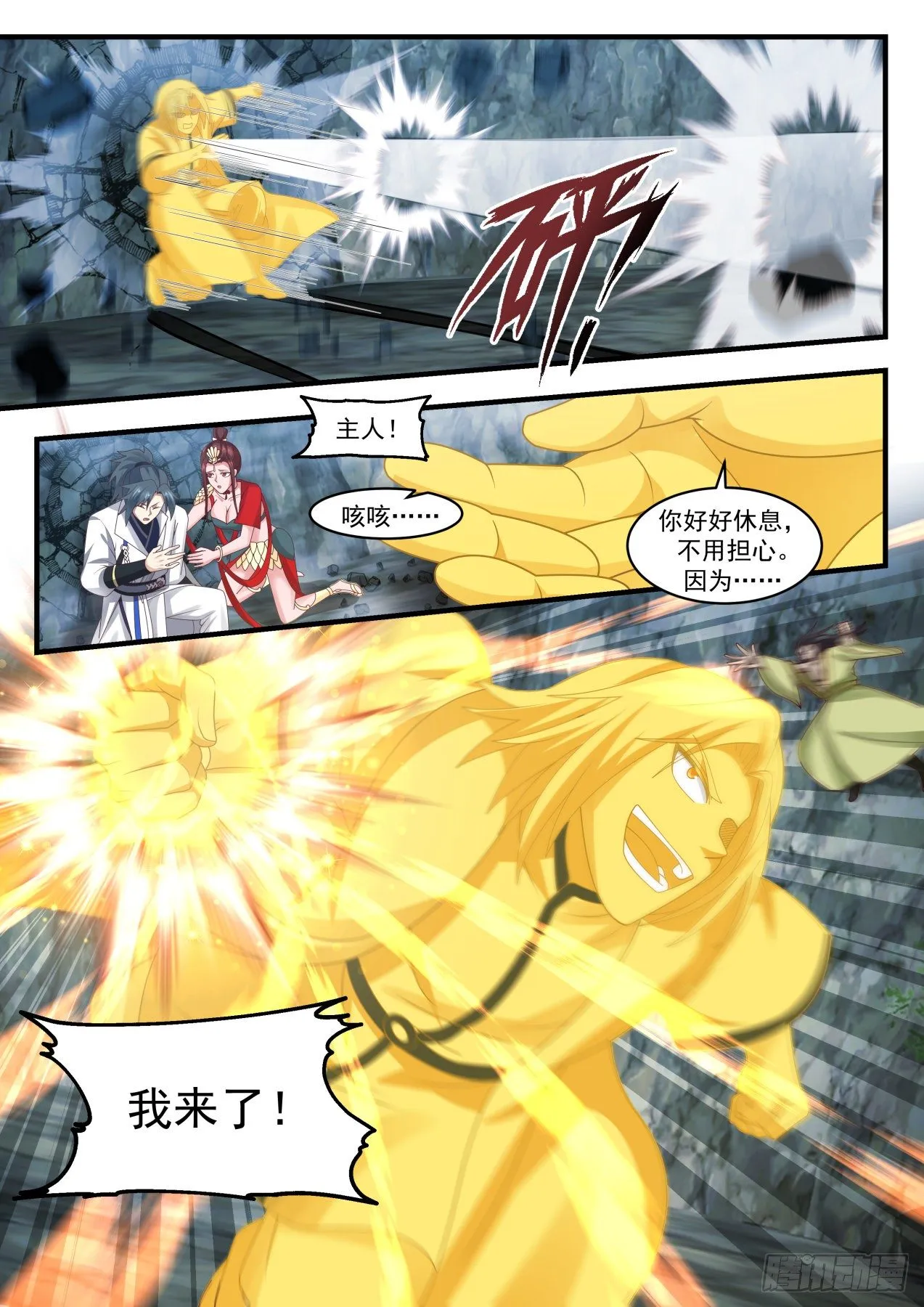 1821 手段齐出 第5页
