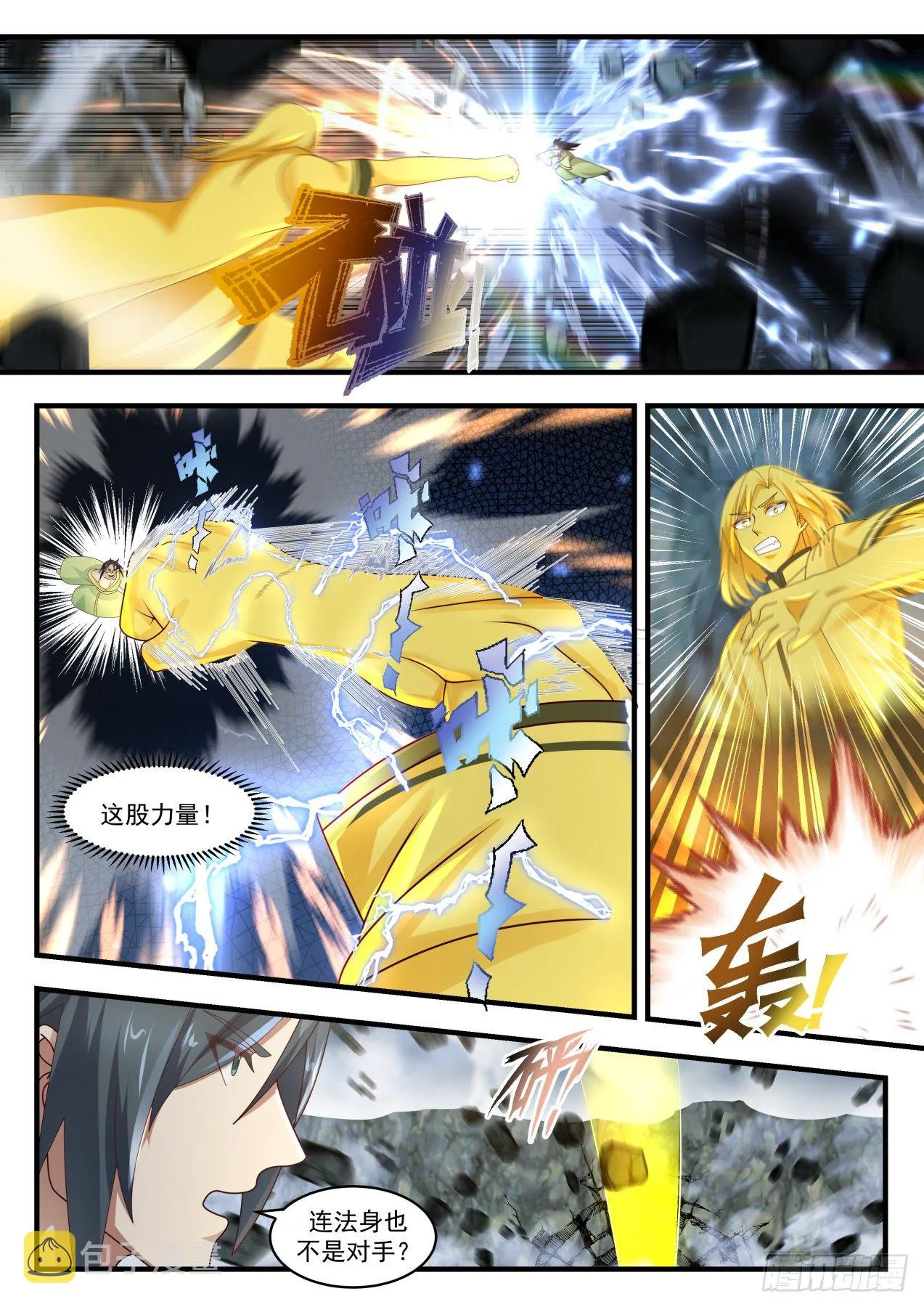 1821 手段齐出 第6页