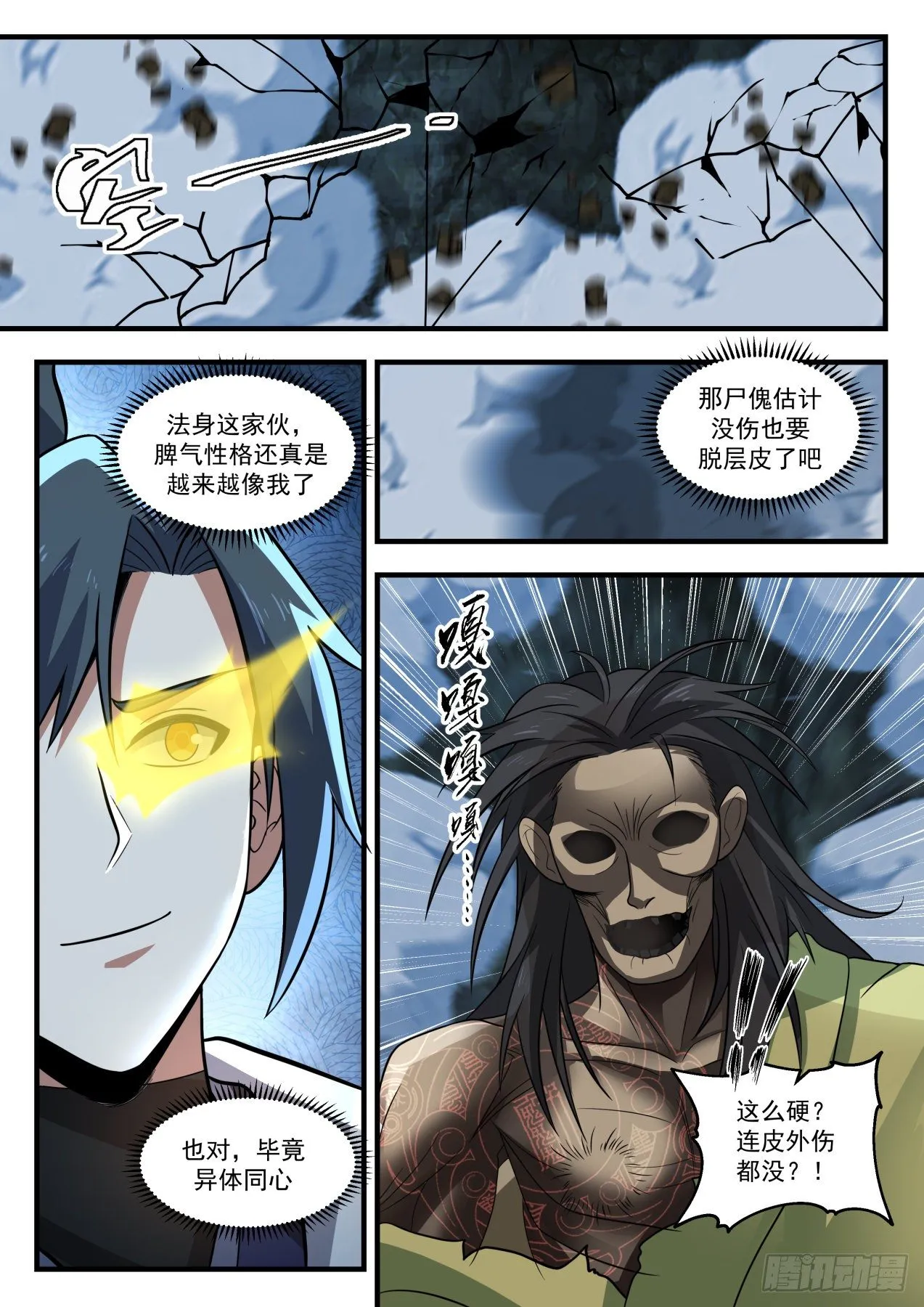 1821 手段齐出 第10页