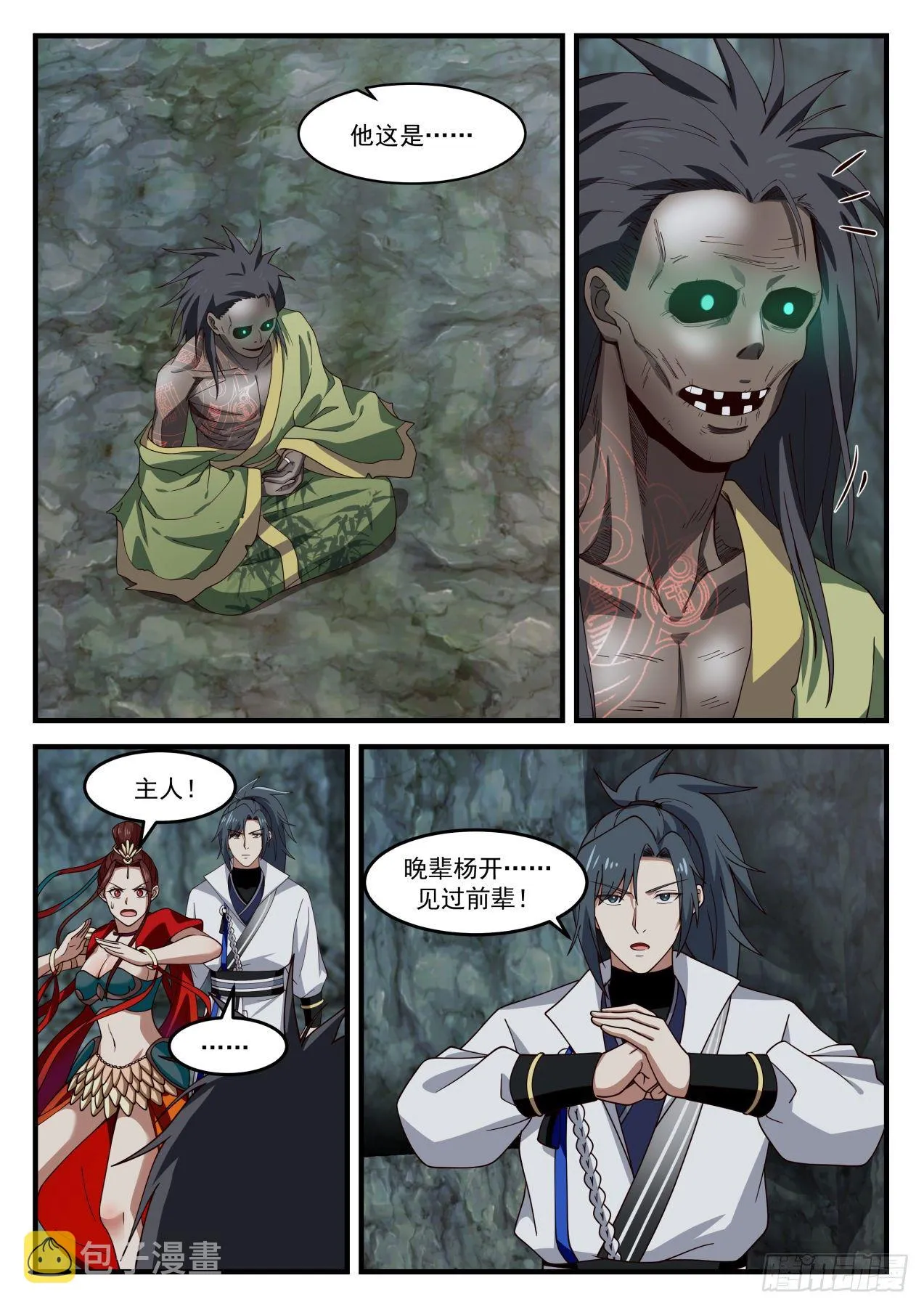 1823 叶崇 第2页