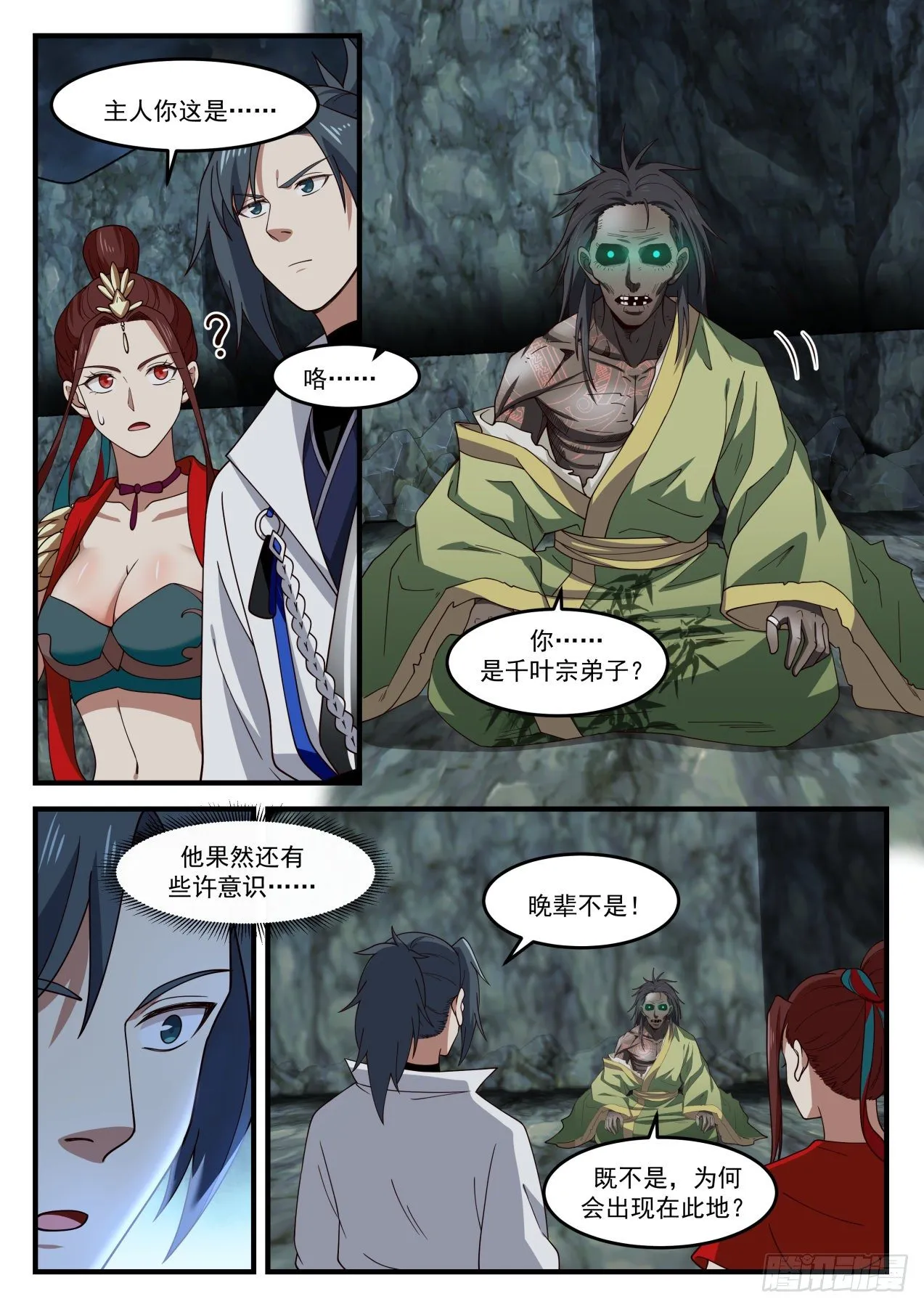 1823 叶崇 第3页