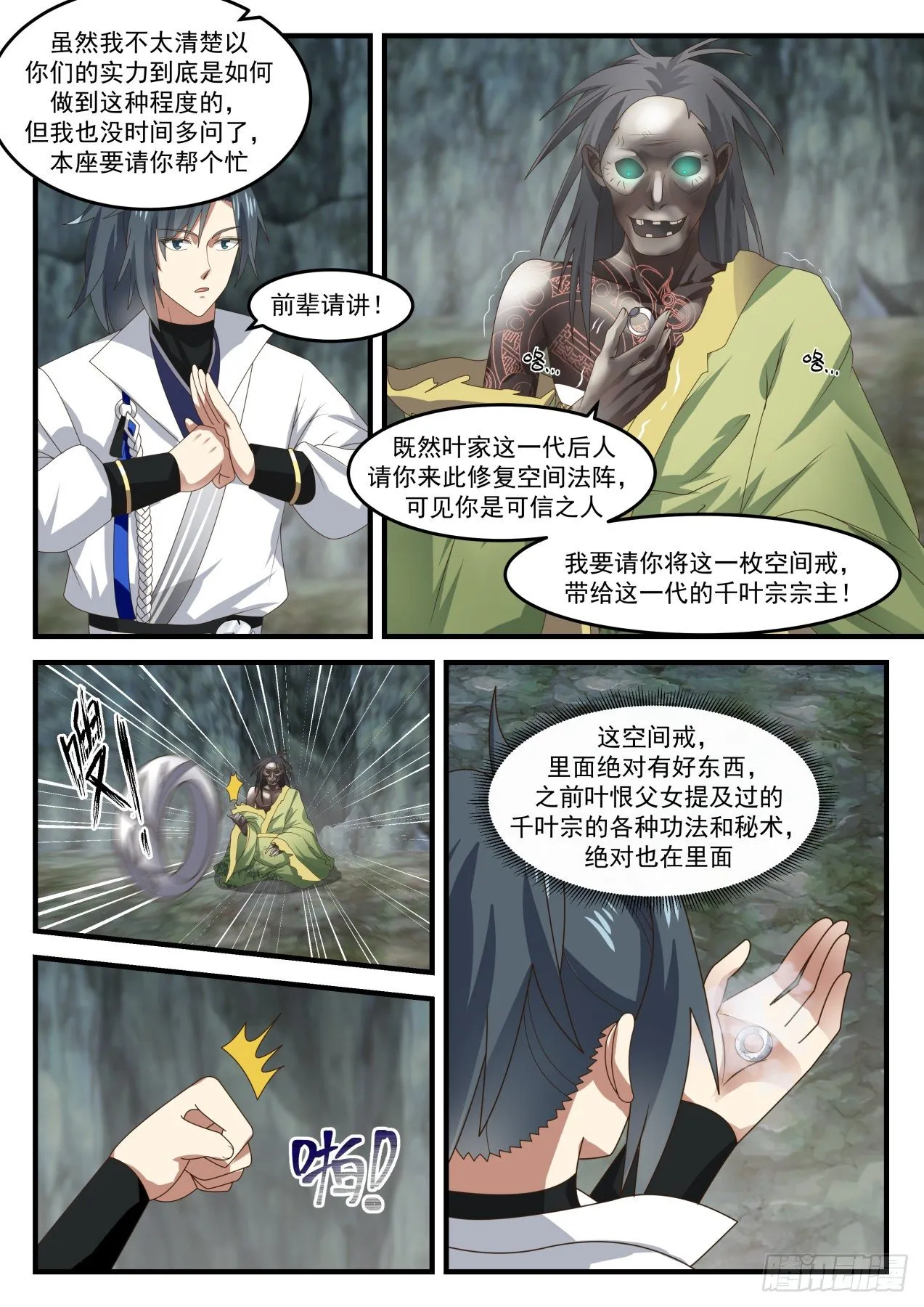 1823 叶崇 第5页