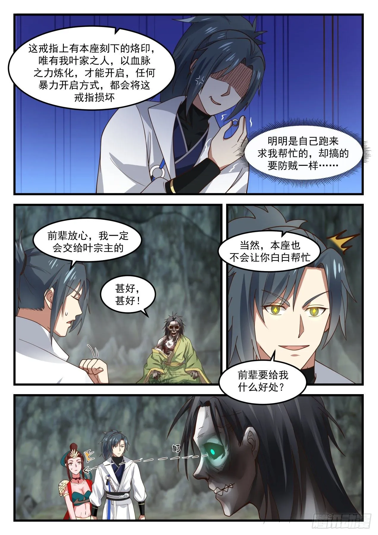 1823 叶崇 第6页