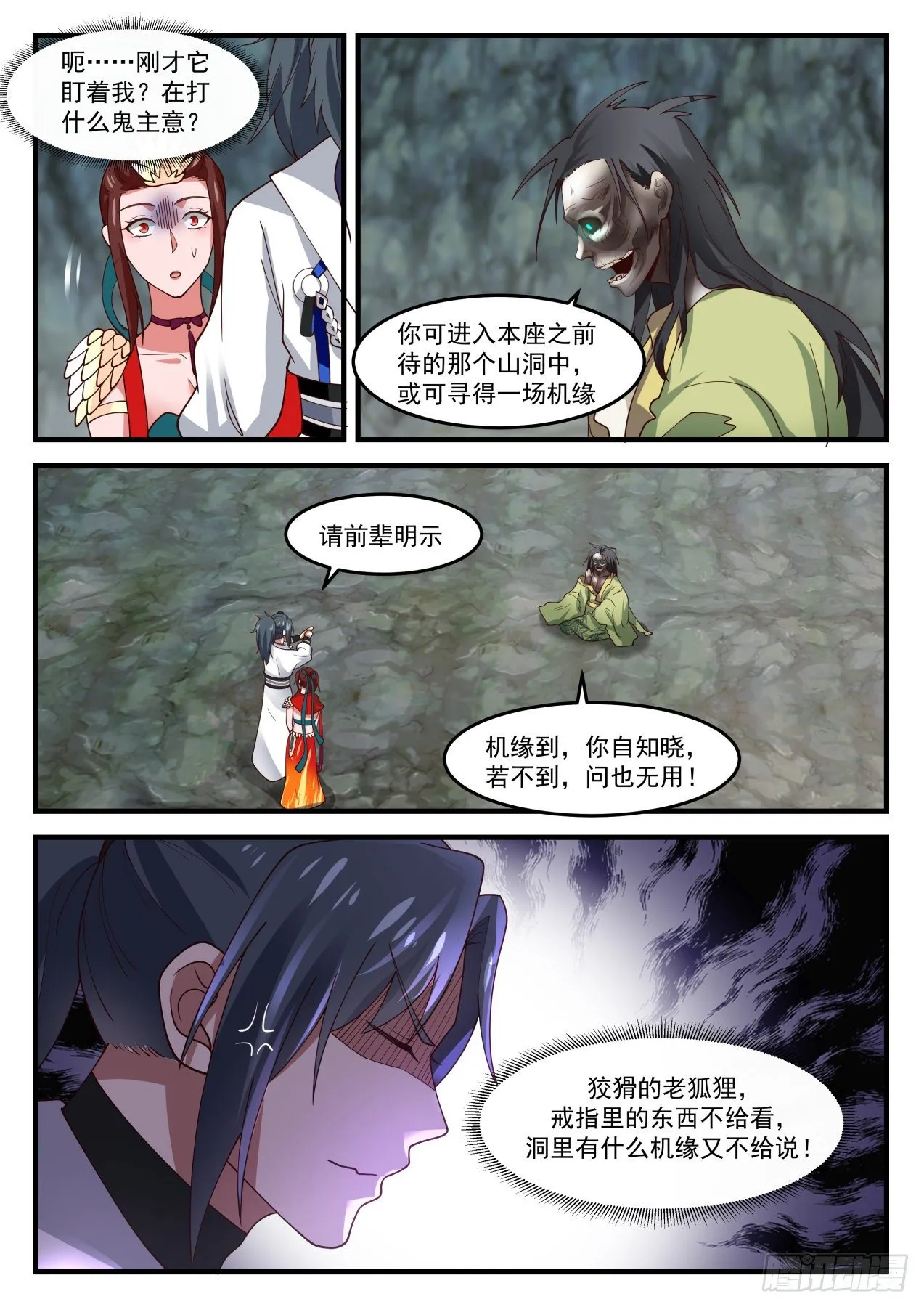 1823 叶崇 第7页