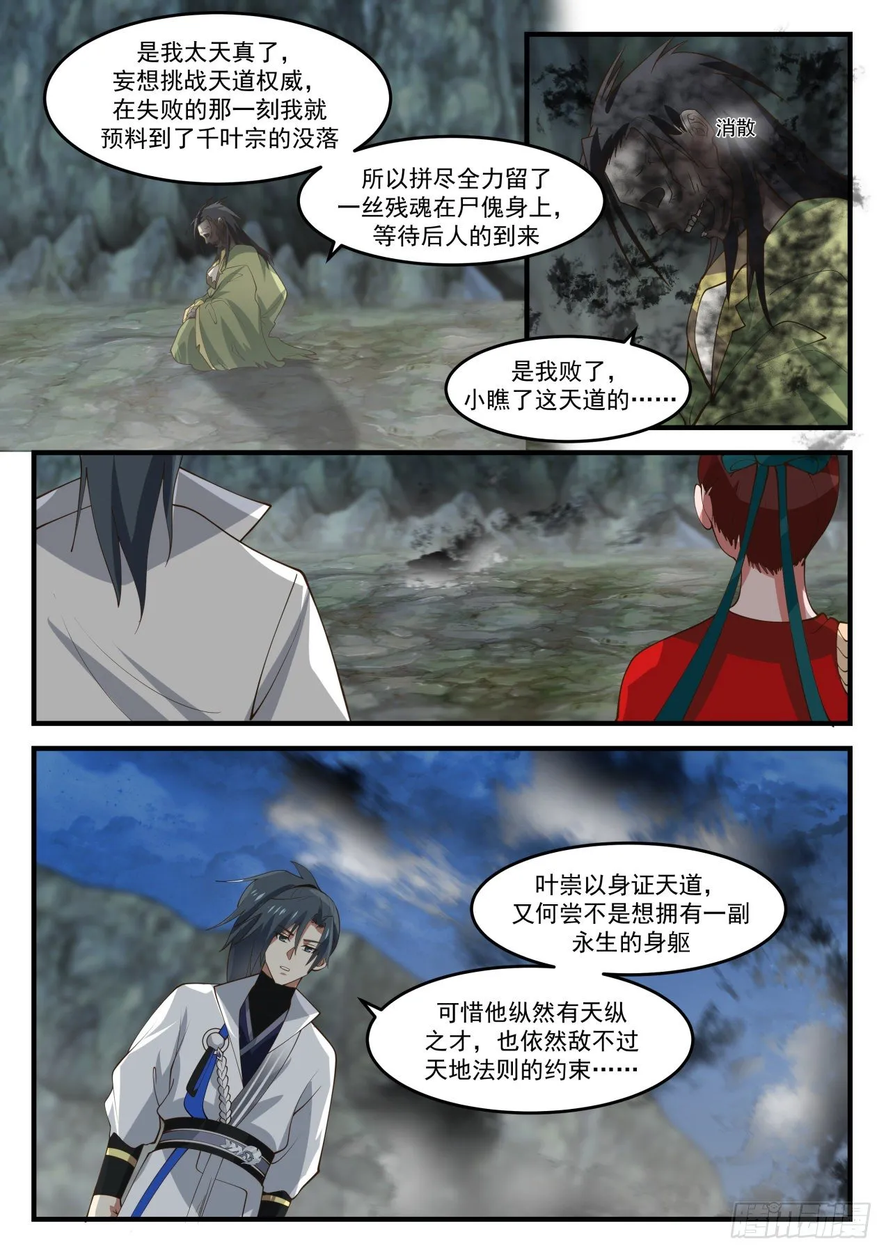 1823 叶崇 第9页