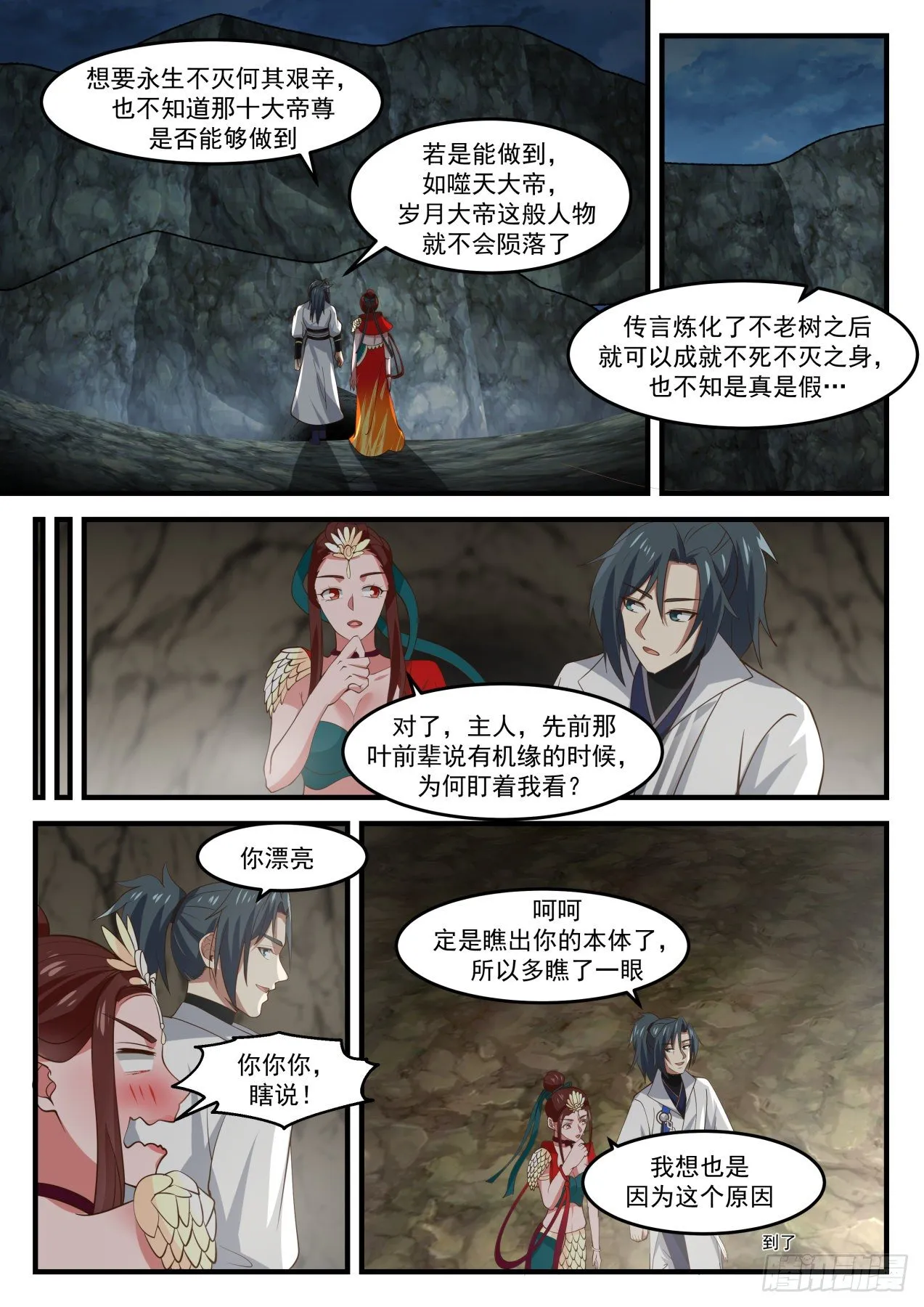 1823 叶崇 第10页