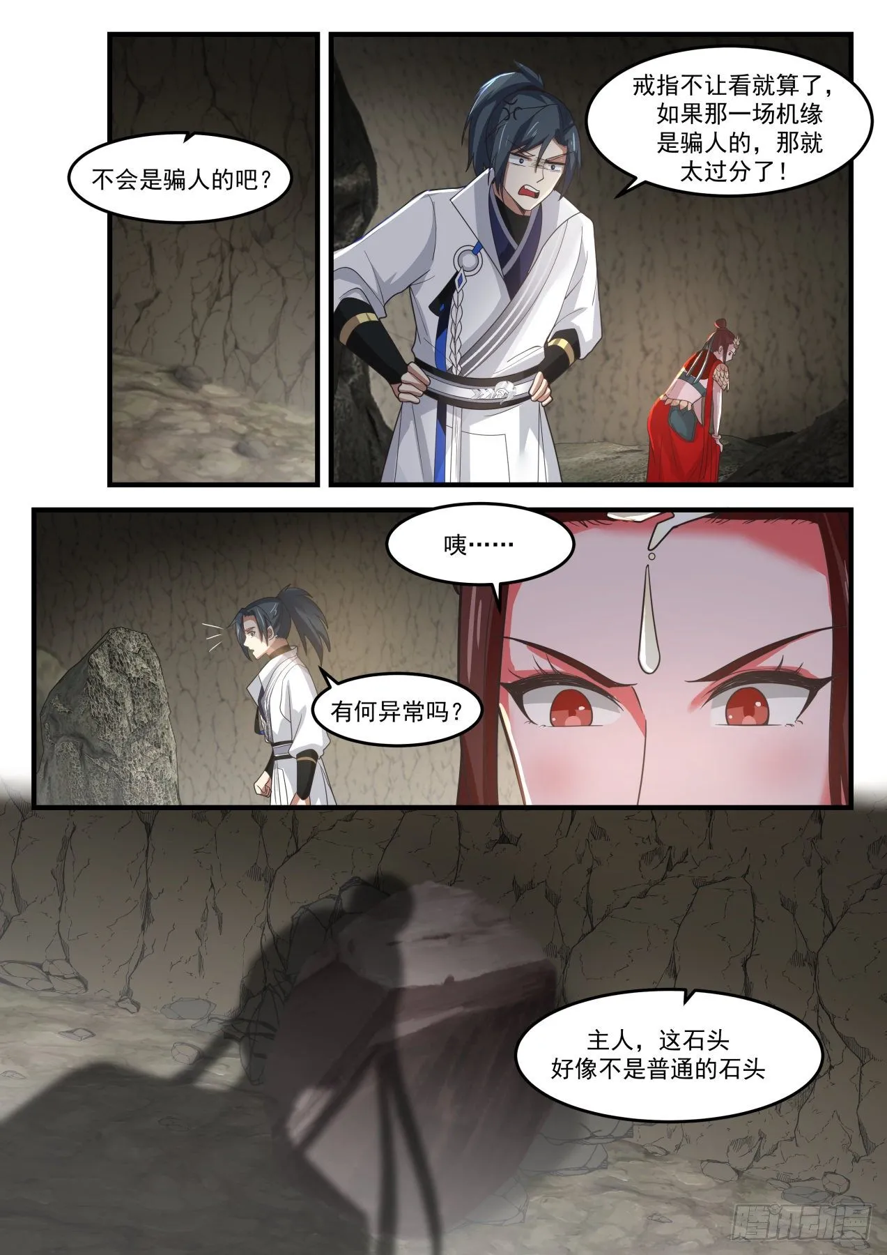 1823 叶崇 第11页