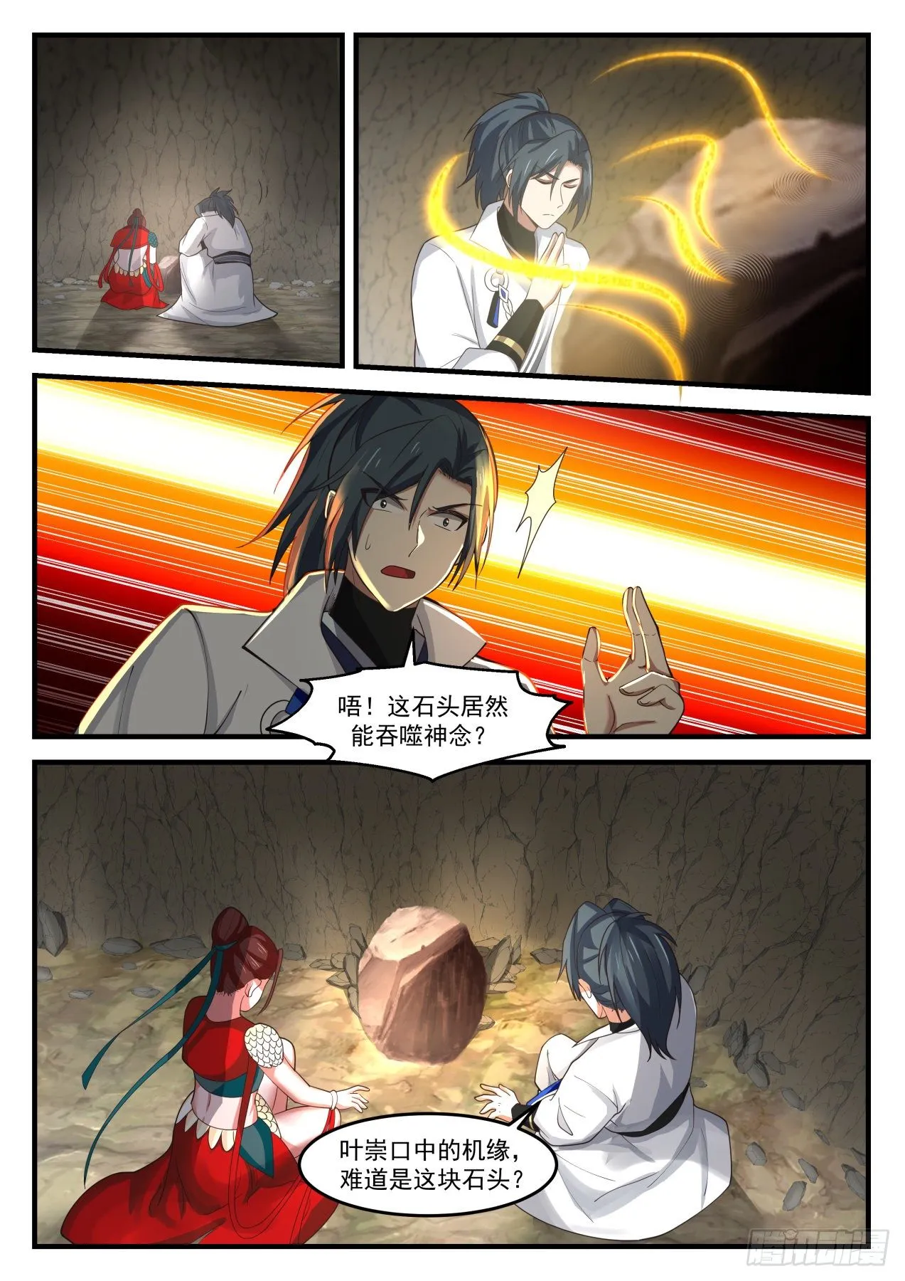 1823 叶崇 第12页