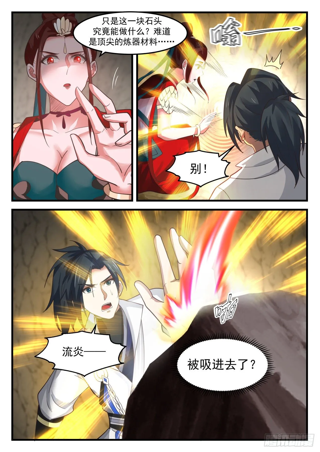 1823 叶崇 第13页