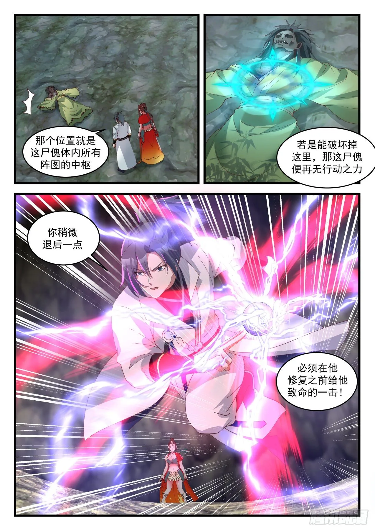 1822 道源三层境 第2页