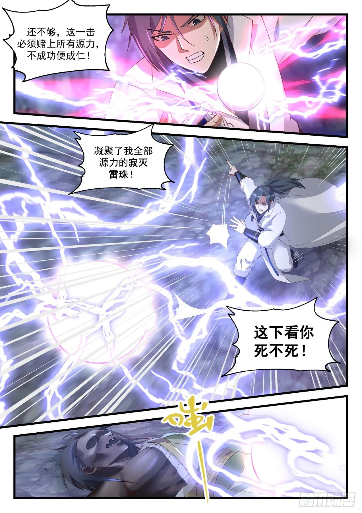 1822 道源三层境 第3页