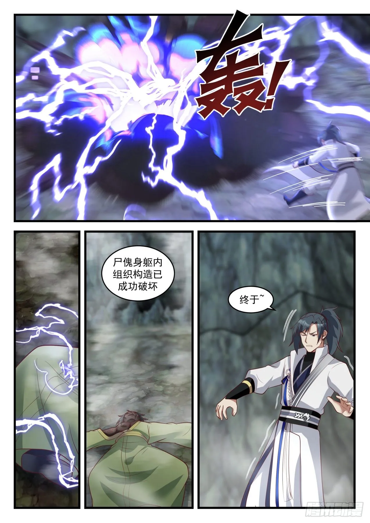 1822 道源三层境 第4页