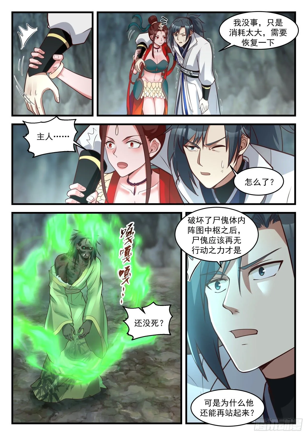 1822 道源三层境 第5页