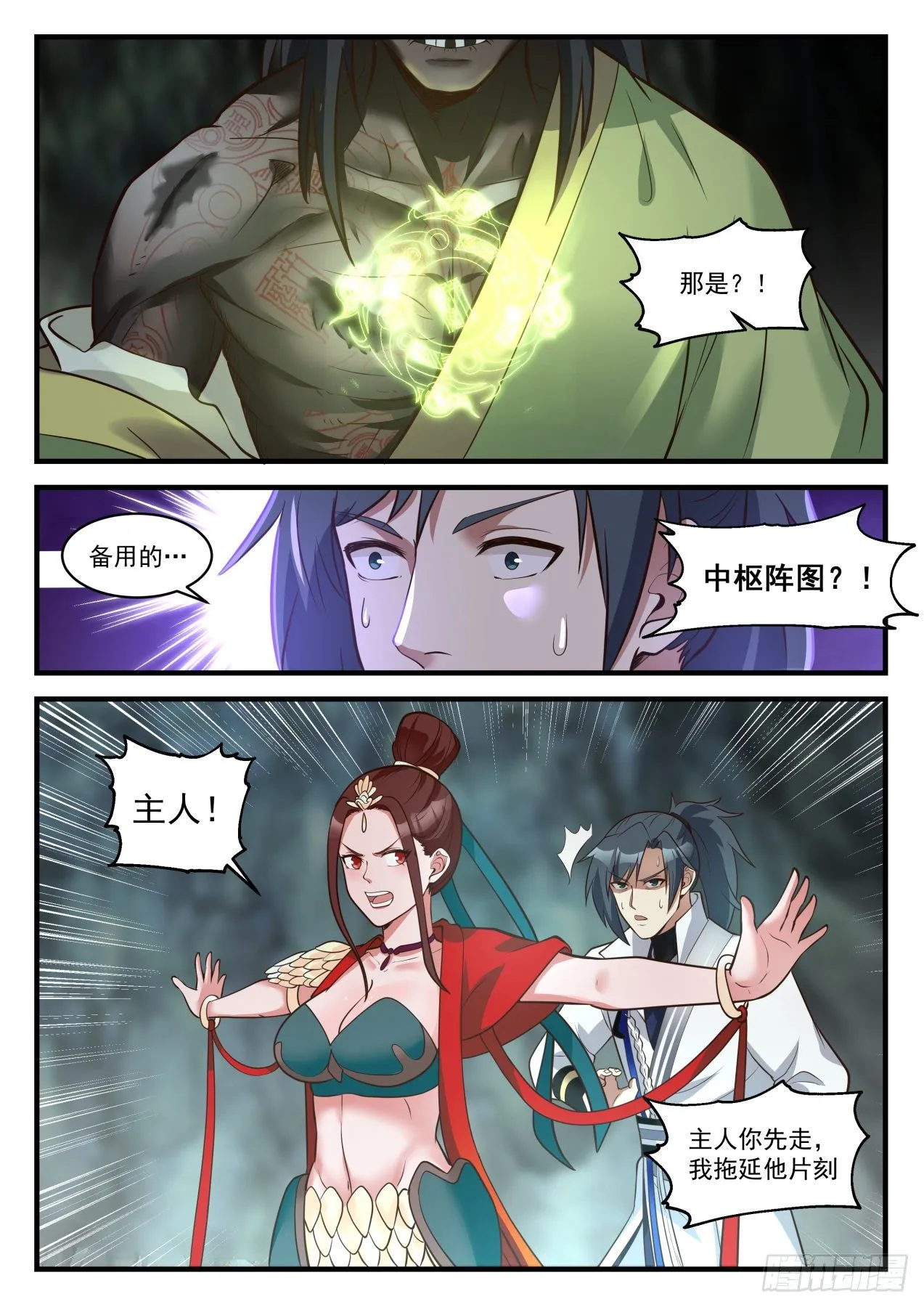 1822 道源三层境 第6页
