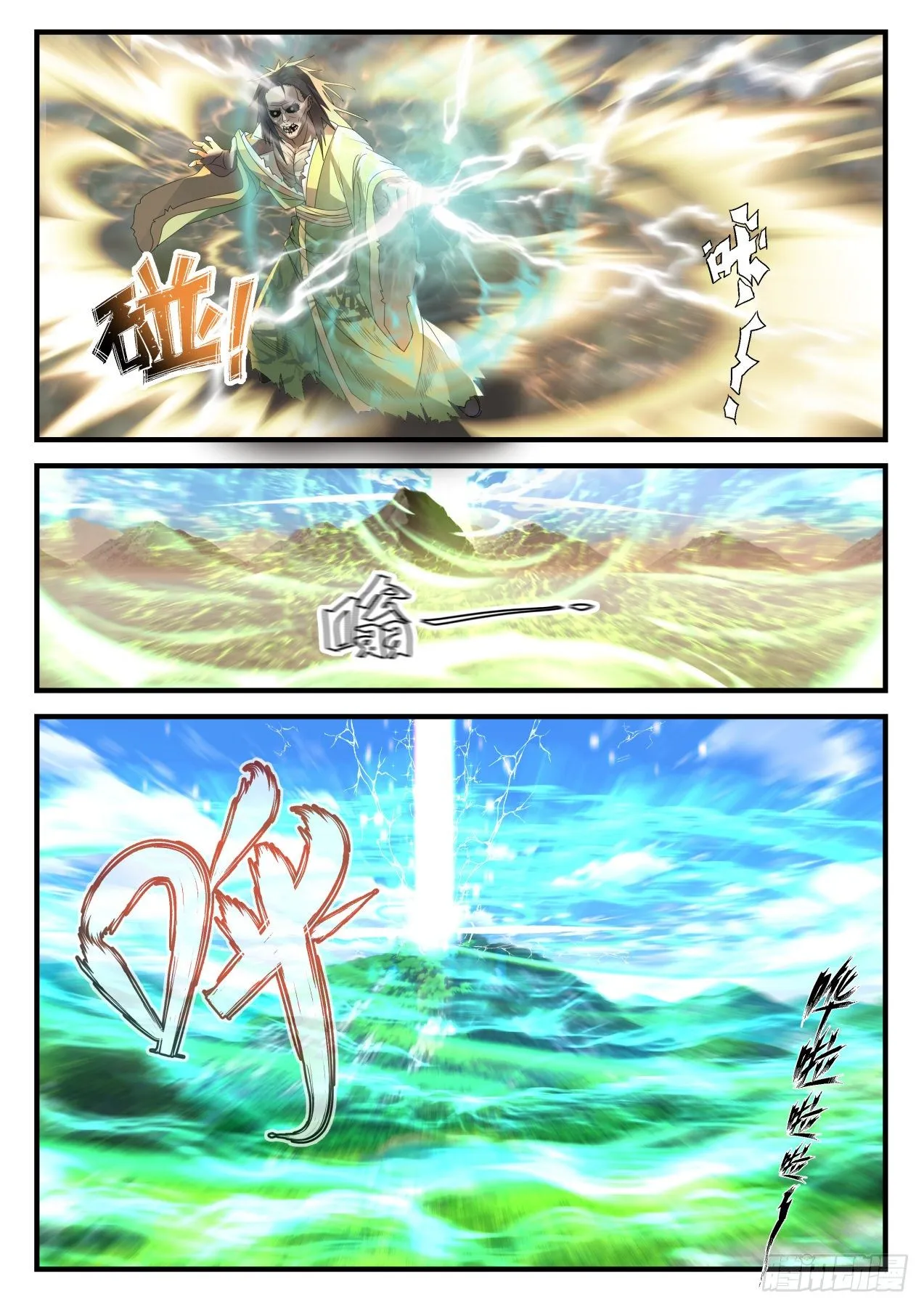 1822 道源三层境 第8页