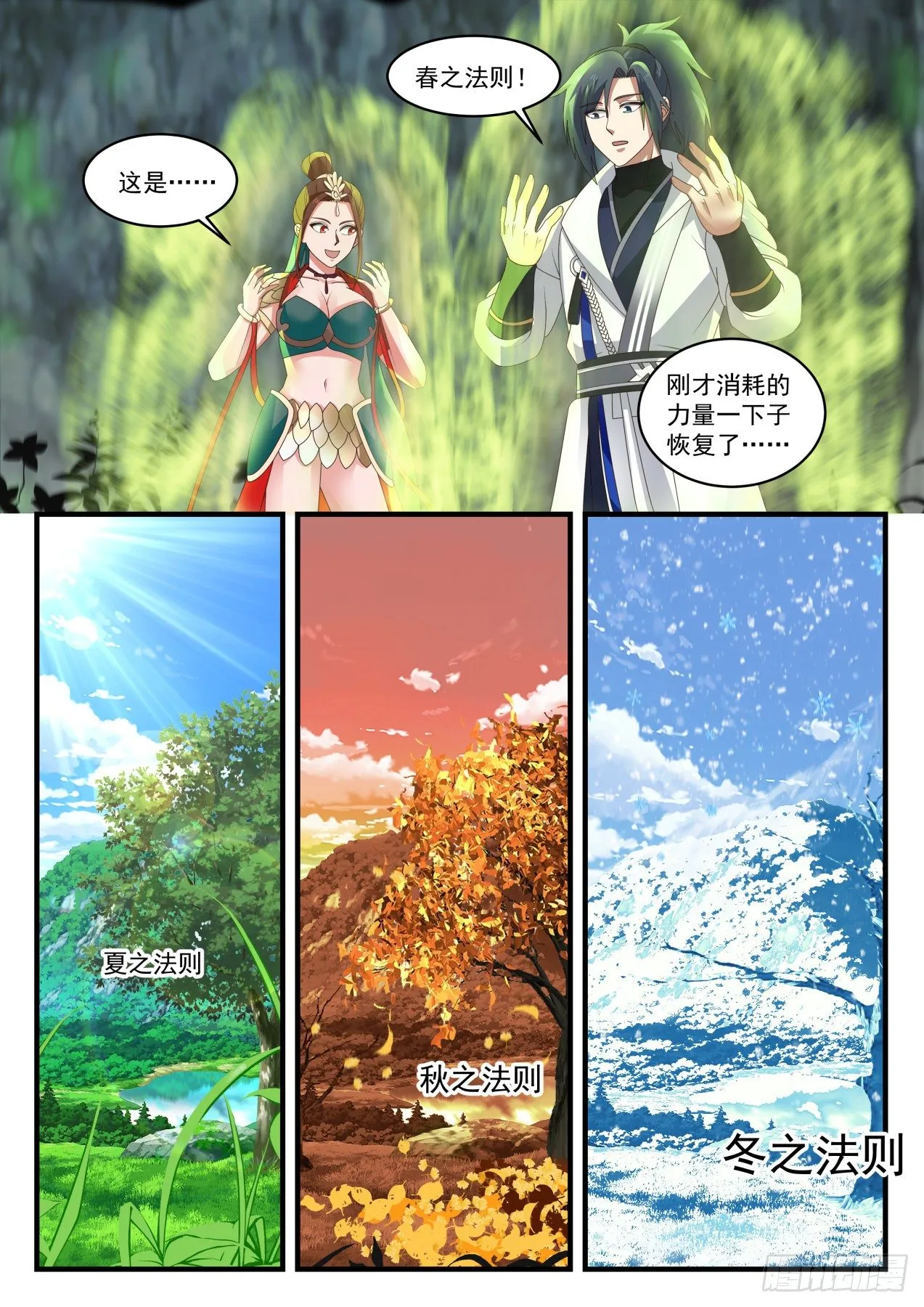 1822 道源三层境 第9页