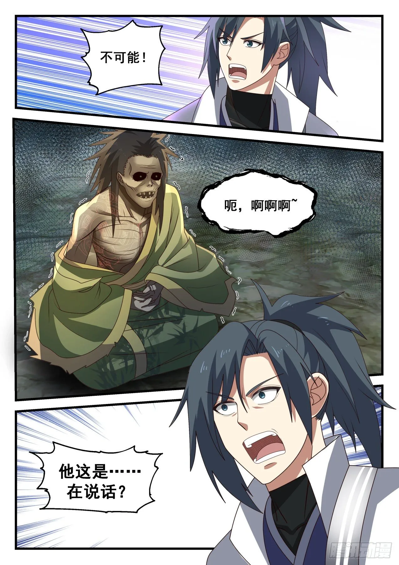 1822 道源三层境 第13页
