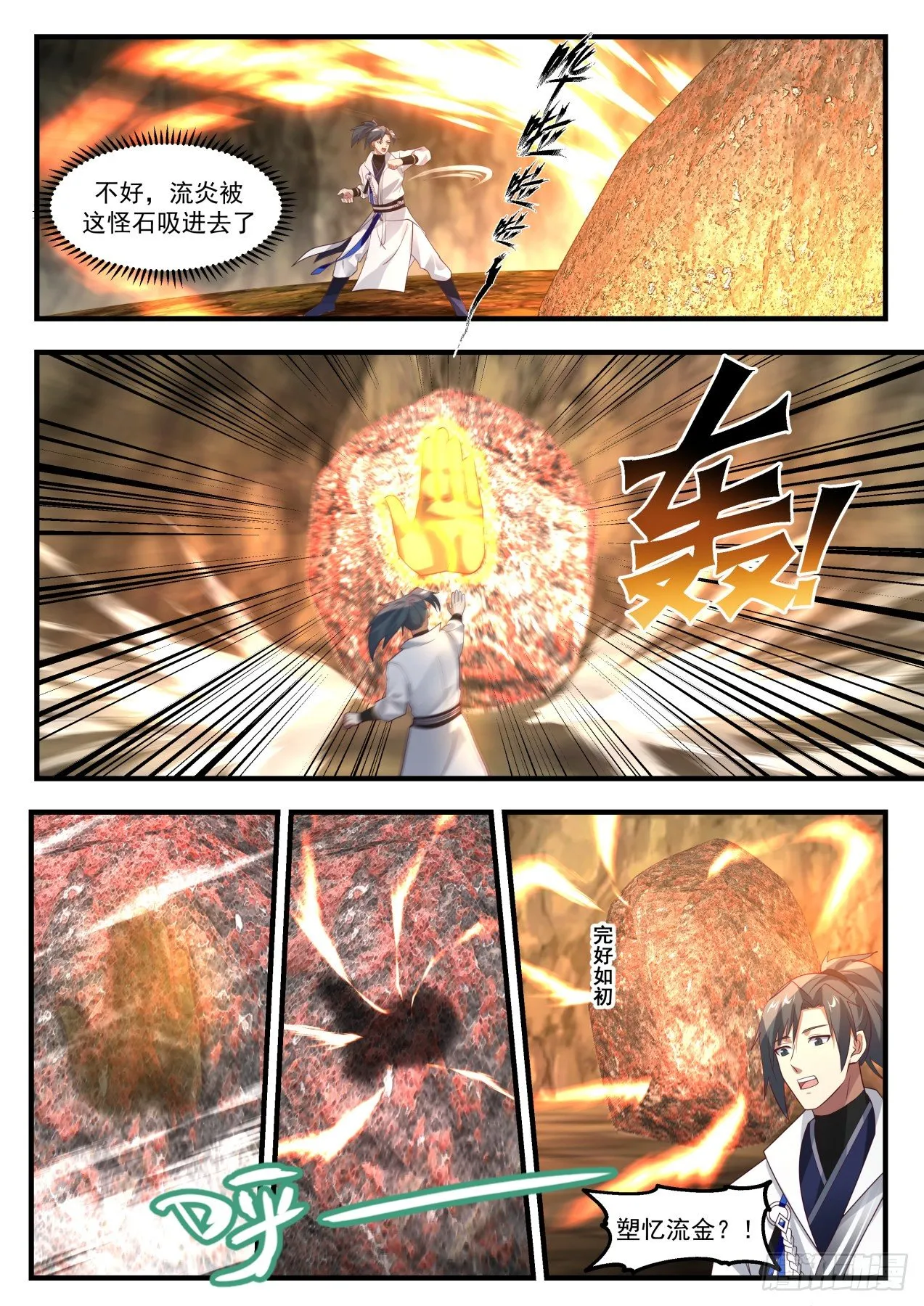 1824 千叶之乱 第2页