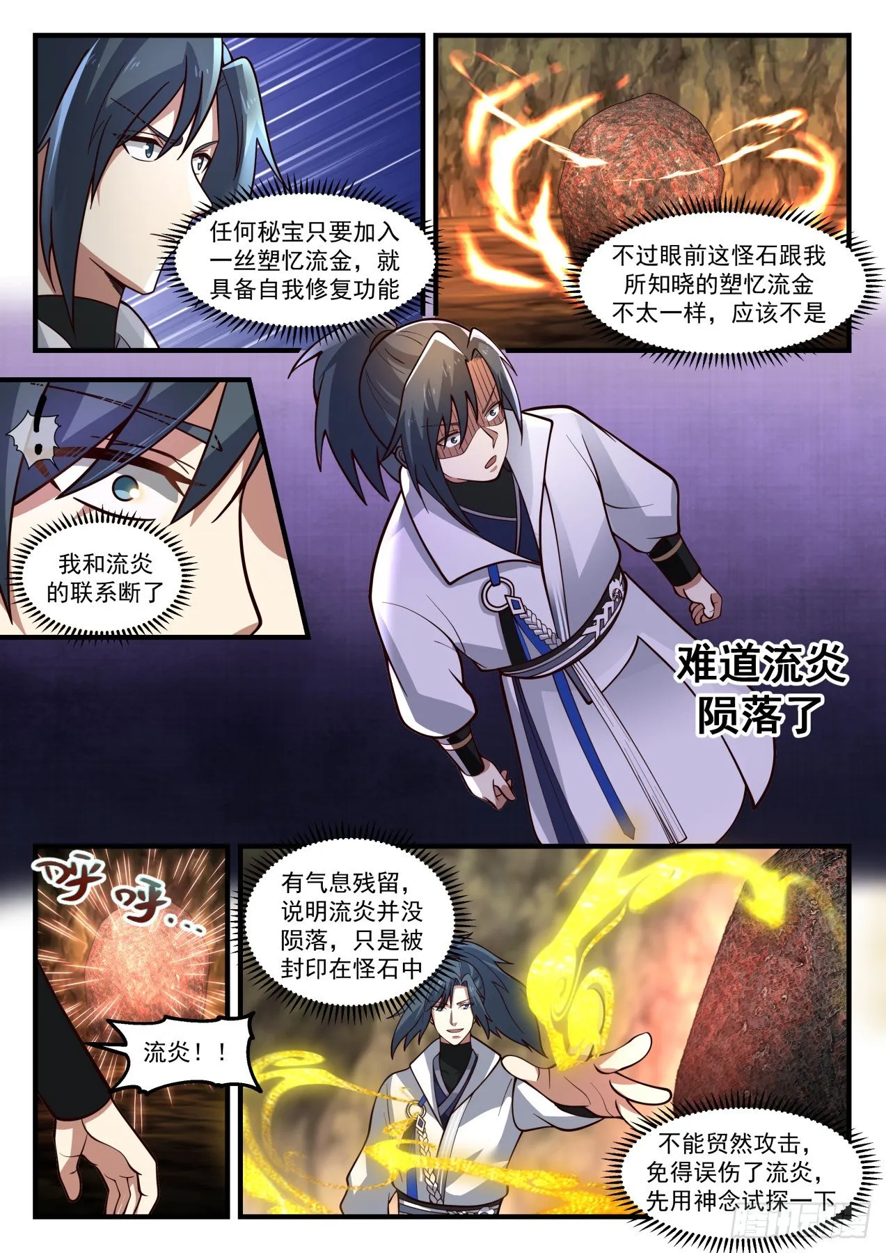 1824 千叶之乱 第3页