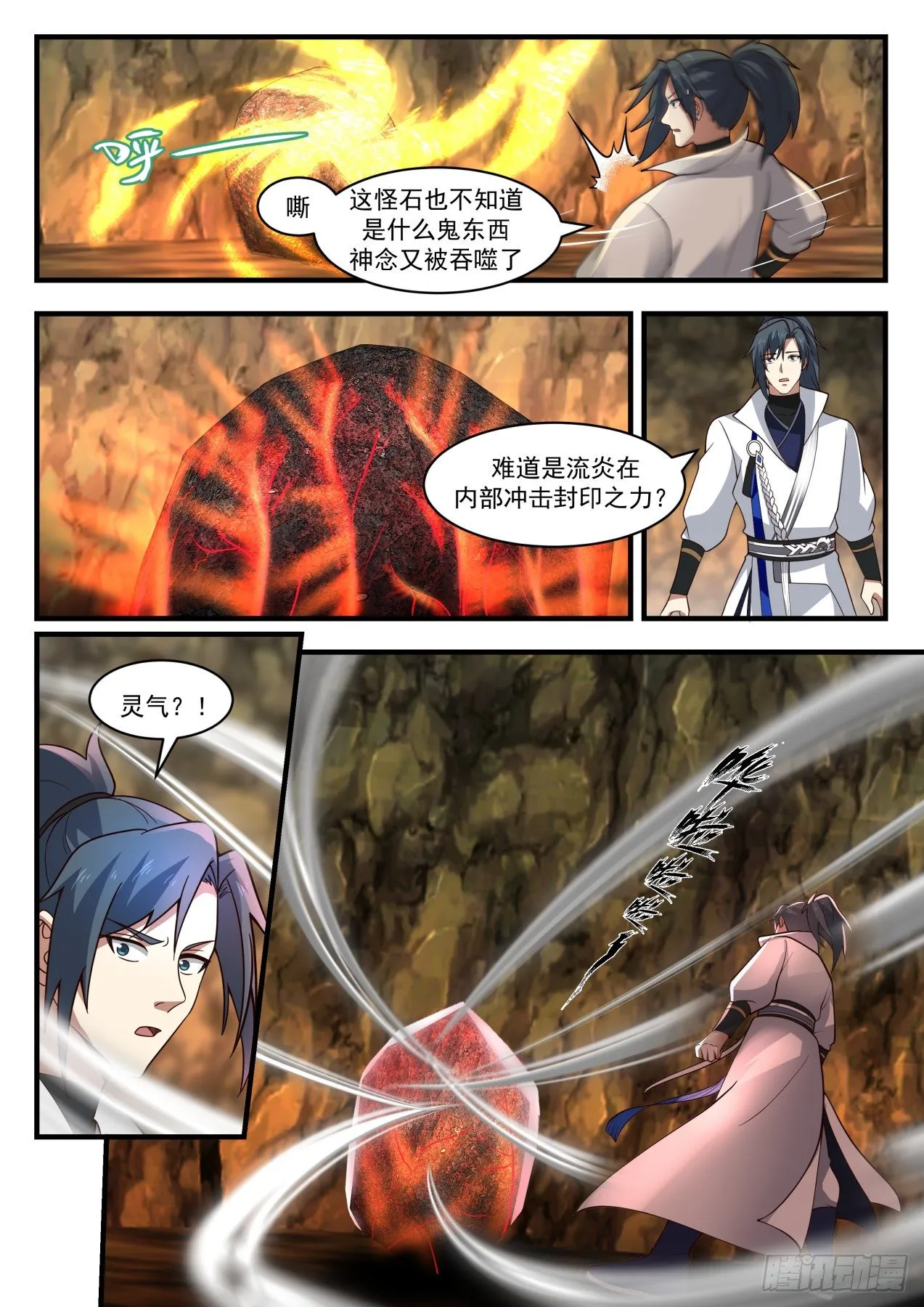 1824 千叶之乱 第4页