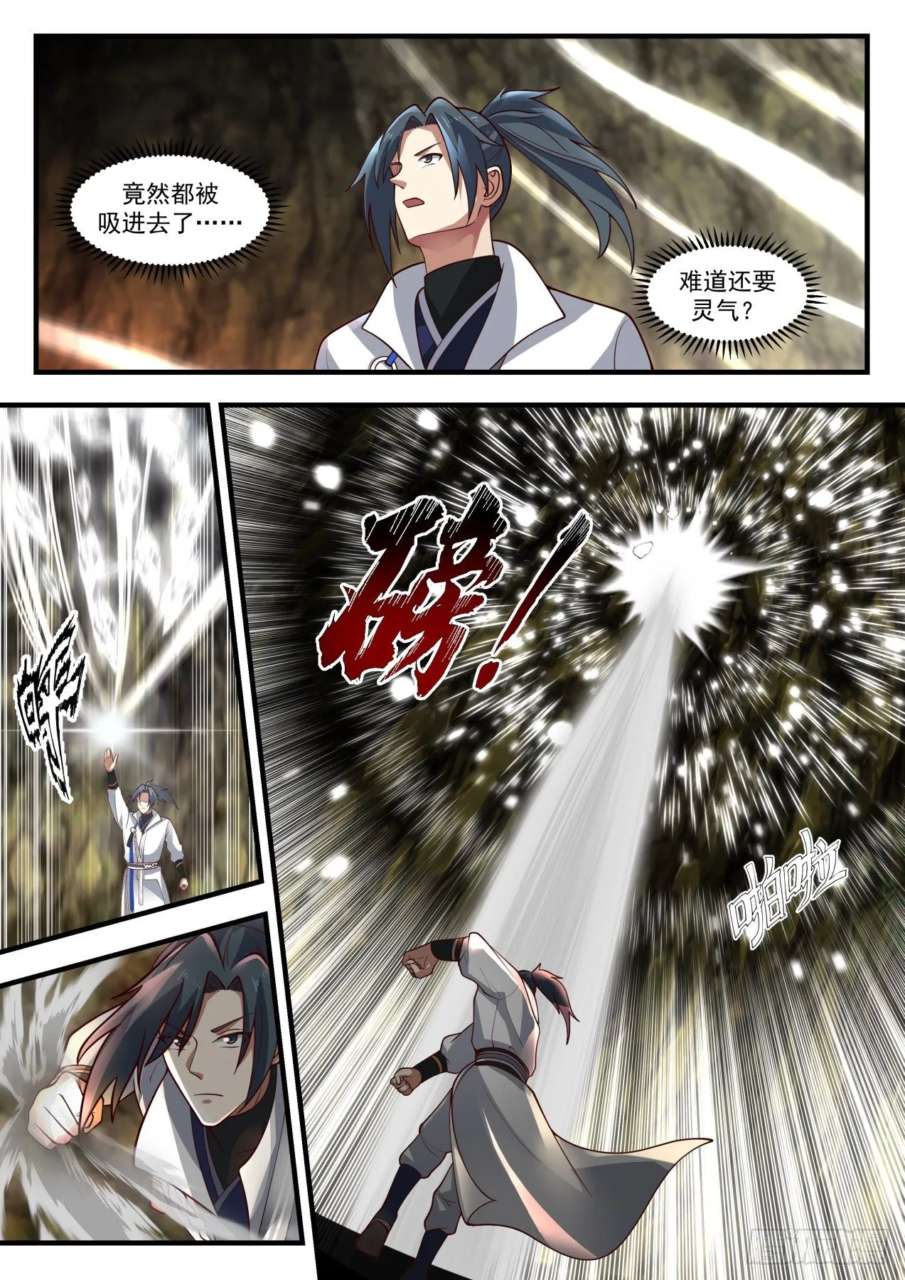 1824 千叶之乱 第5页