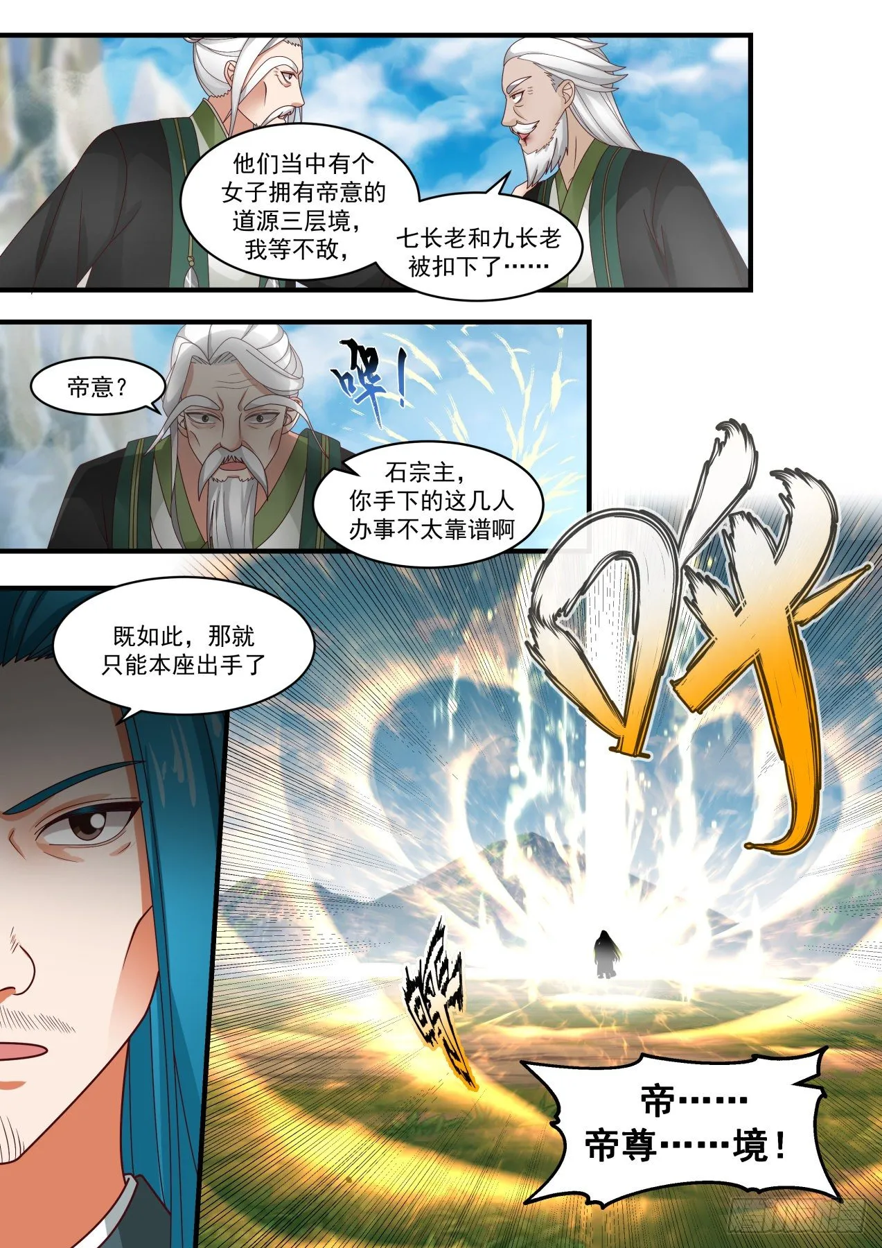 1824 千叶之乱 第13页