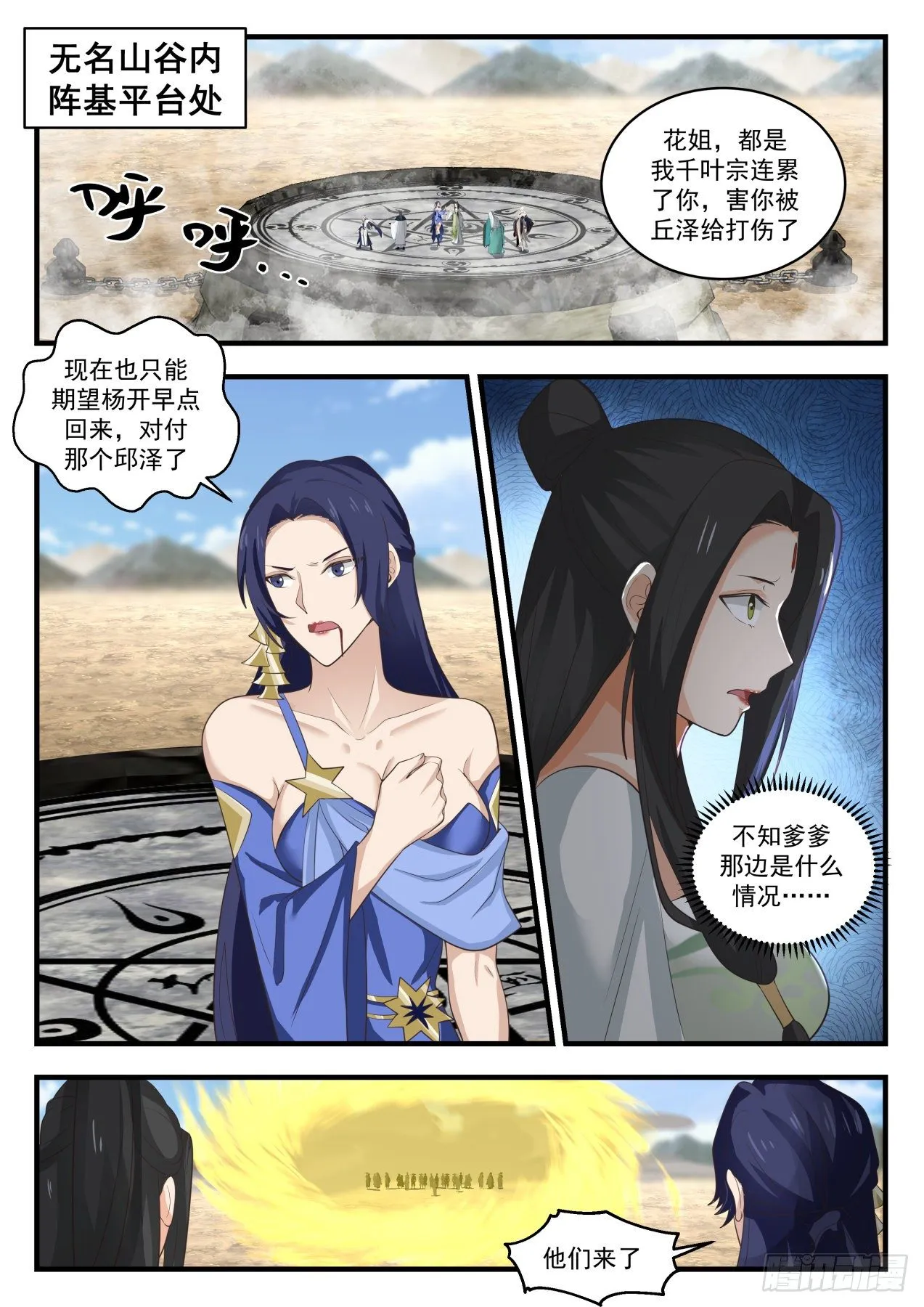 1825 灵傀肉身 第10页